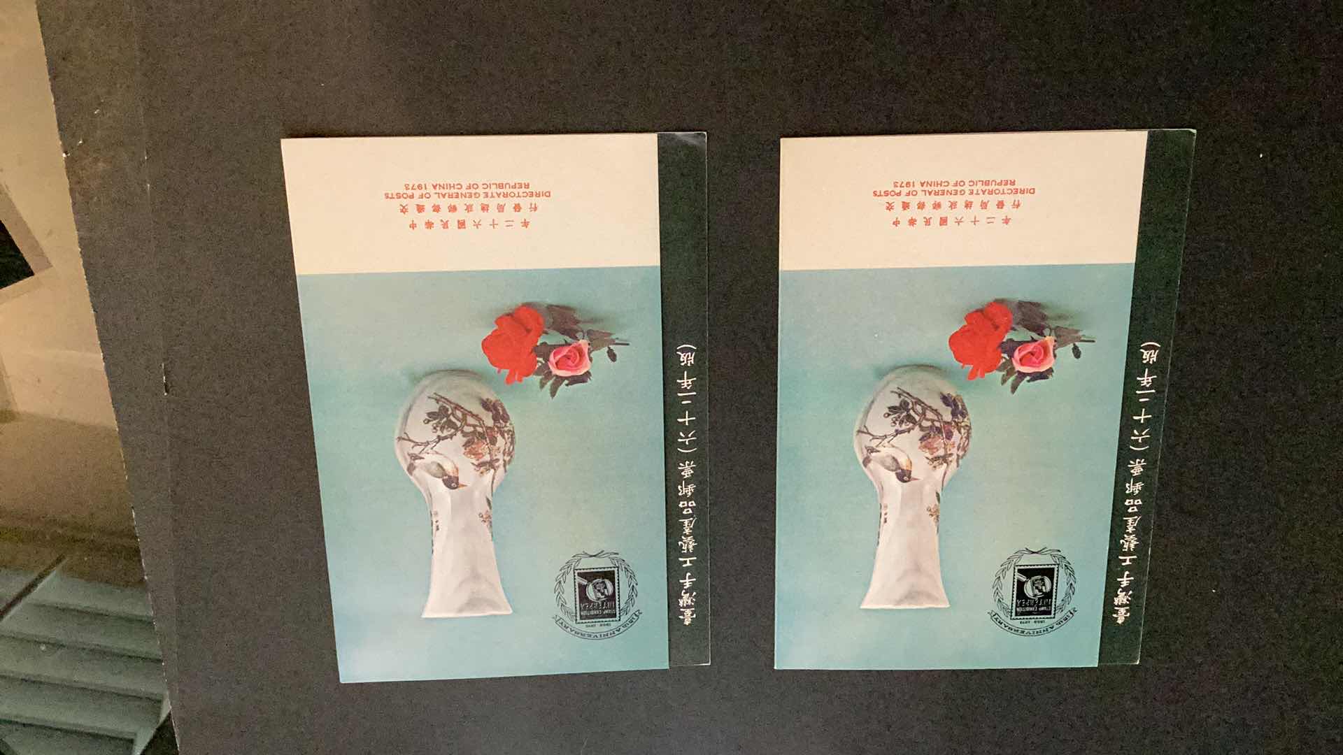 Photo 1 of ALL WORLD TAIWAN SET OF 2 LEAFLET TO CHINA-AUSSTELLUNG 1977 IN CHARLOTTEBURG