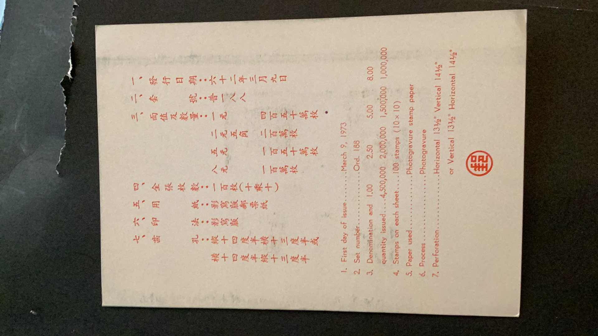 Photo 1 of ALL WORLD TAIWAN SET OF 2 LEAFLET TO CHINA-AUSSTELLUNG 1977 IN CHARLOTTEBURG