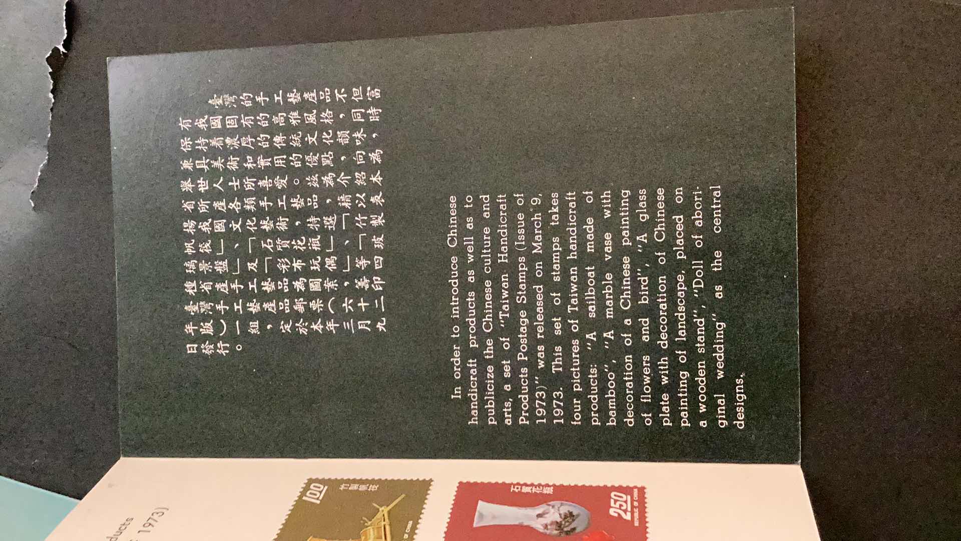 Photo 1 of ALL WORLD TAIWAN SET OF 2 LEAFLET TO CHINA-AUSSTELLUNG 1977 IN CHARLOTTEBURG