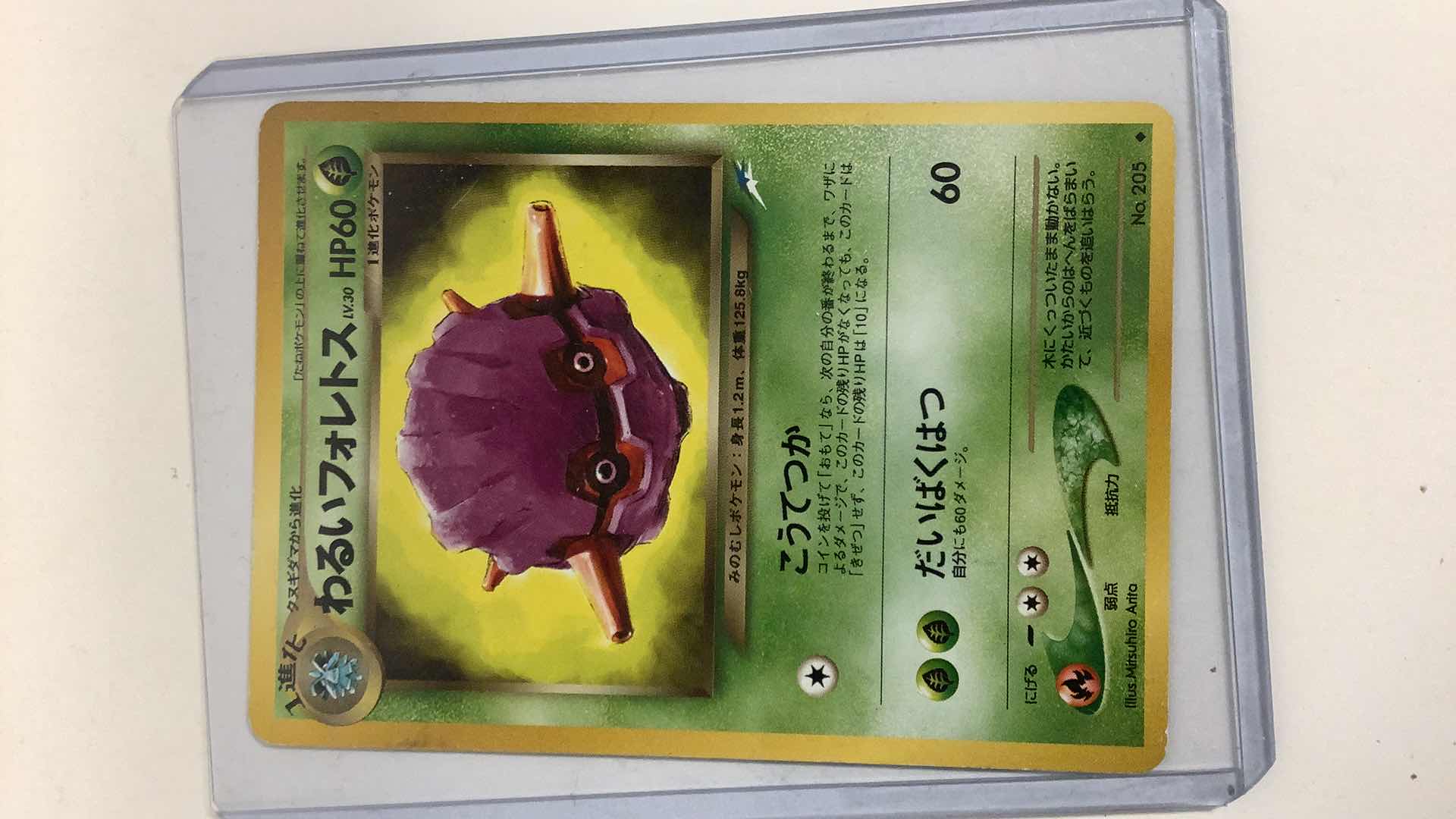 Photo 1 of 1996 DARK FORRETRESS ROKET MONSTER CARD JAPANESE POKÉMON CARD