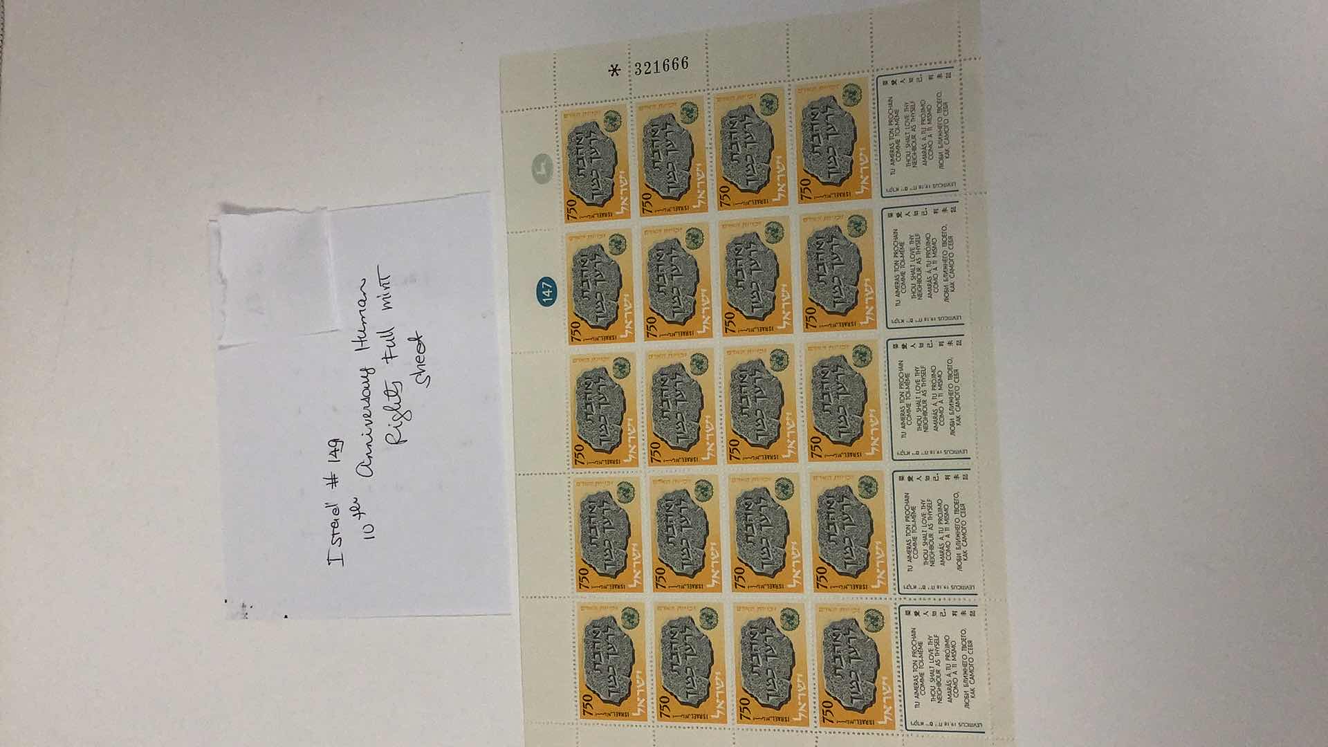 Photo 1 of ISRAEL 10th ANNIVERSARY HUMAN RIGHTS FULL MINT SHEET