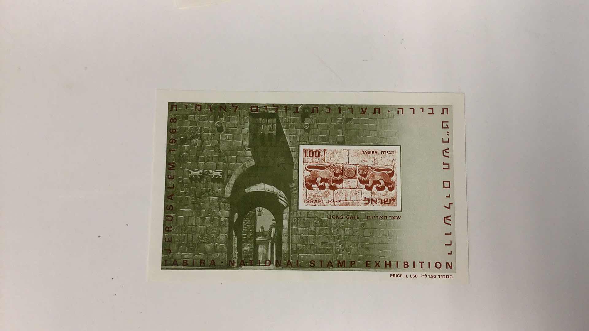 Photo 1 of 1968 ISRAEL MINIATURE SHEET STAMPS