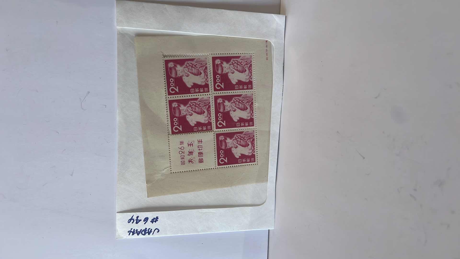 Photo 1 of JAPAN 1951 NEW YEARS GIRL AND RABBIT BLOCK OF 5 STAMPS