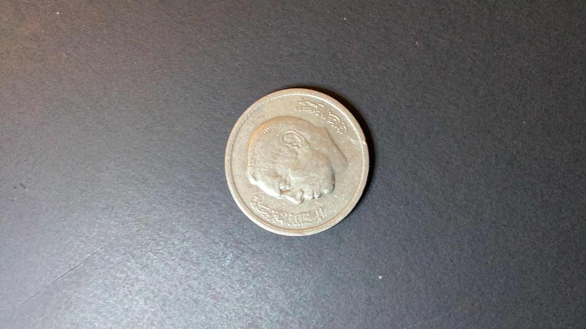 Photo 1 of MOROCCO 1974 1 DIRHAM