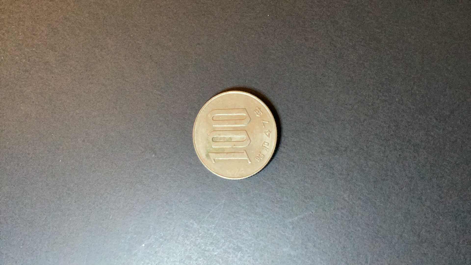 Photo 2 of JAPAN 1947 100 YEN