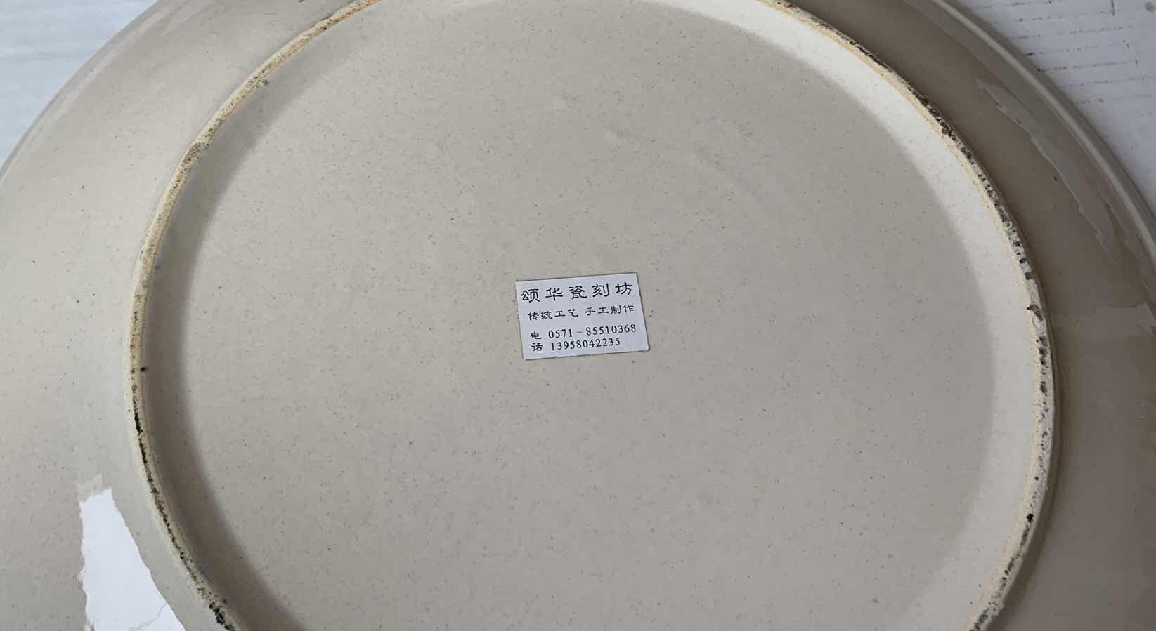 Photo 1 of JAPANESE 17” DECORATIVE PLATE