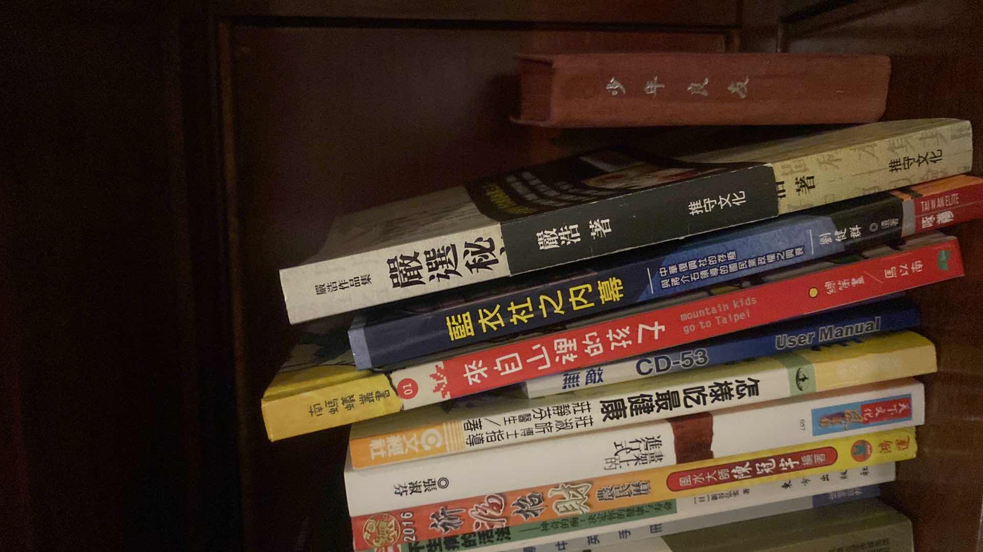 Photo 1 of 2 SHELVES OF CHINESE BOOKS IN DESK OF MASTER BEDROOM