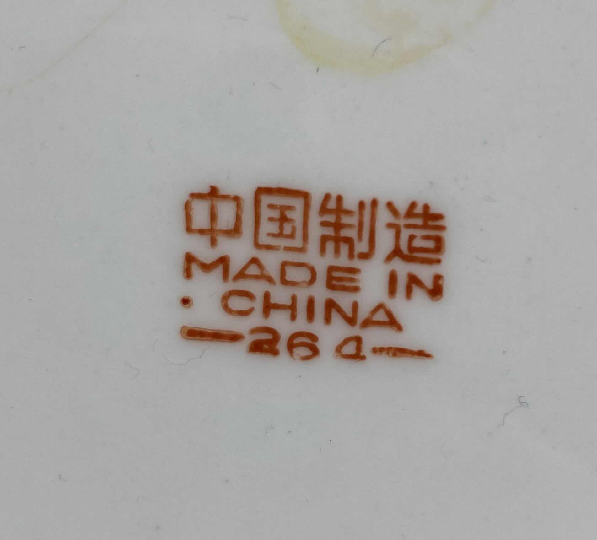 Photo 4 of CHINESE HOUSES PORCELAIN HANGING DECORATION PLATE 9”