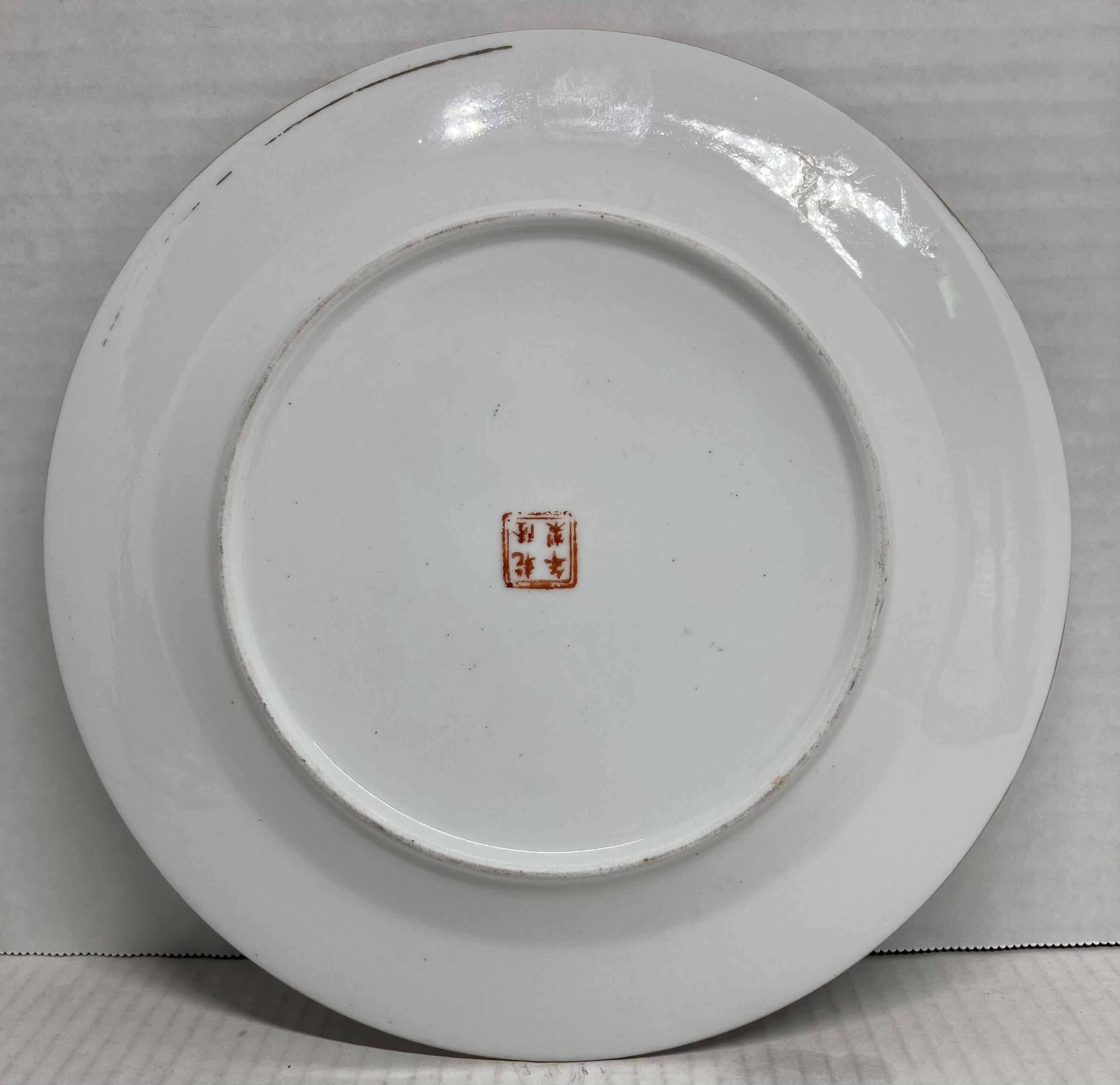 Photo 2 of ROOSTERS CHINESE PORCELAIN DECORATIVE PLATE 9.5”