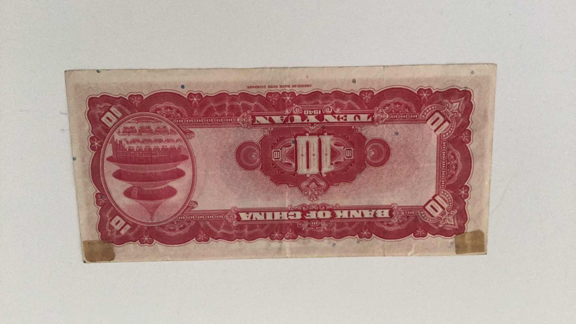 Photo 1 of 1940 BANK OF CHINA 10 YUAN RED WORLD CURRENCY BANK NOTE
