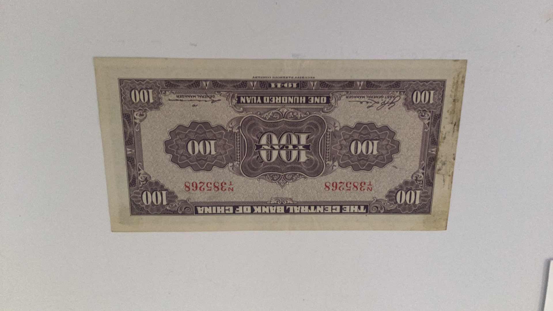 Photo 1 of 1941 CENTRAL BANK OF CHINA 100YUAN BANK NOTE