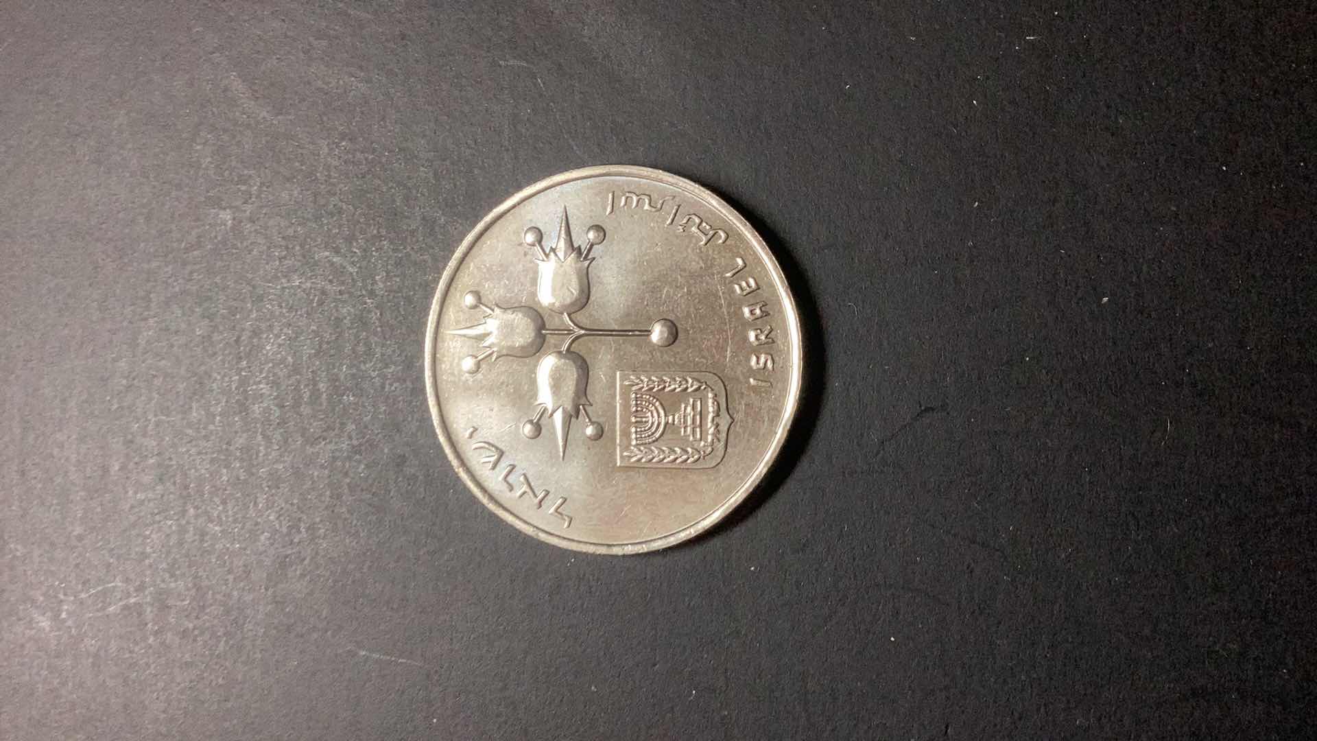 Photo 1 of ISRAEL-1967 1 LIRA $25