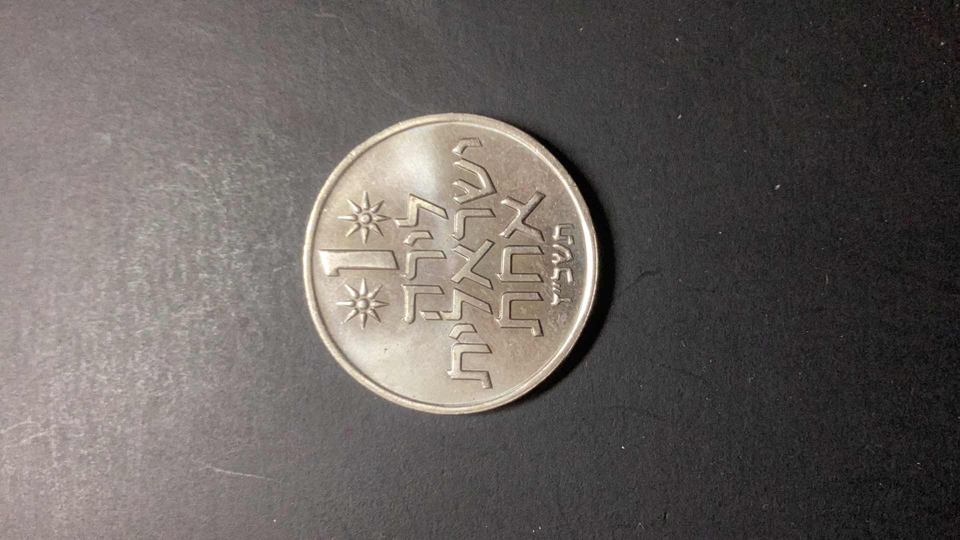 Photo 1 of ISRAEL-1967 1 LIRA $25