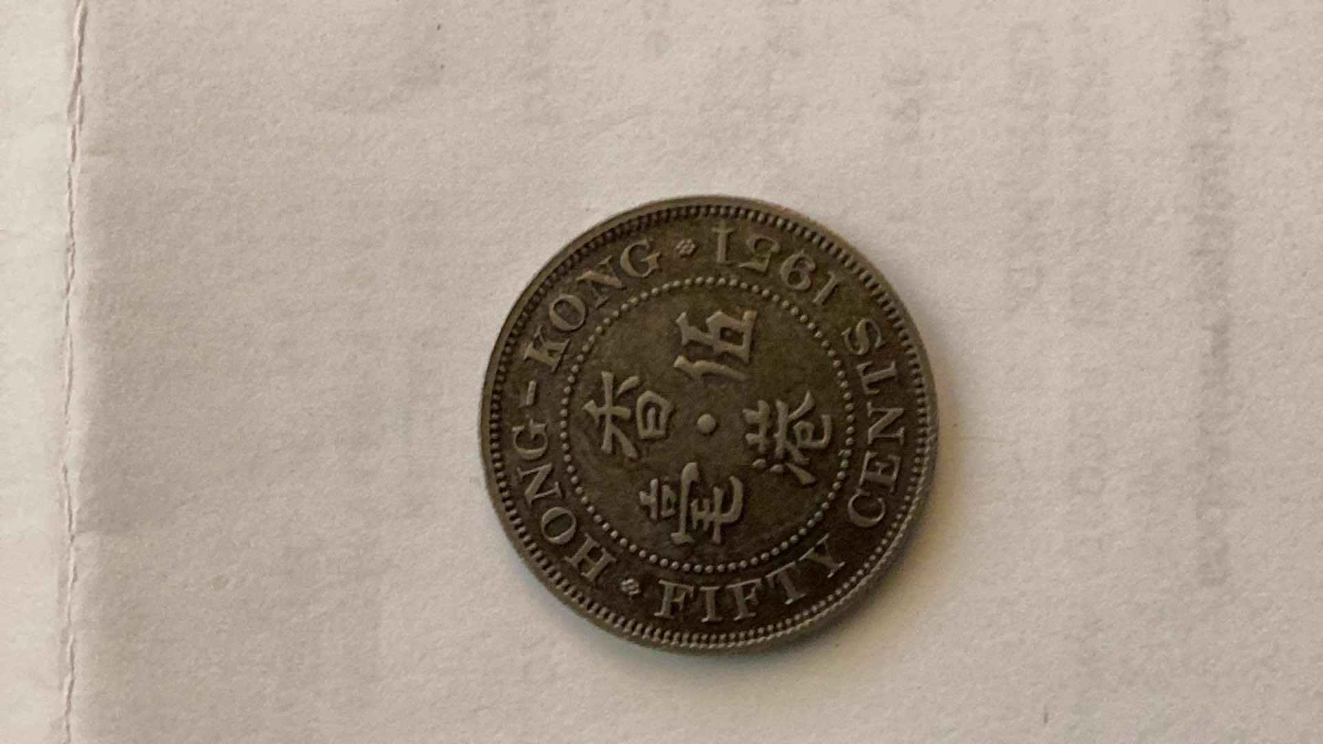 Photo 1 of HONG KONG 1951 50 CENTS