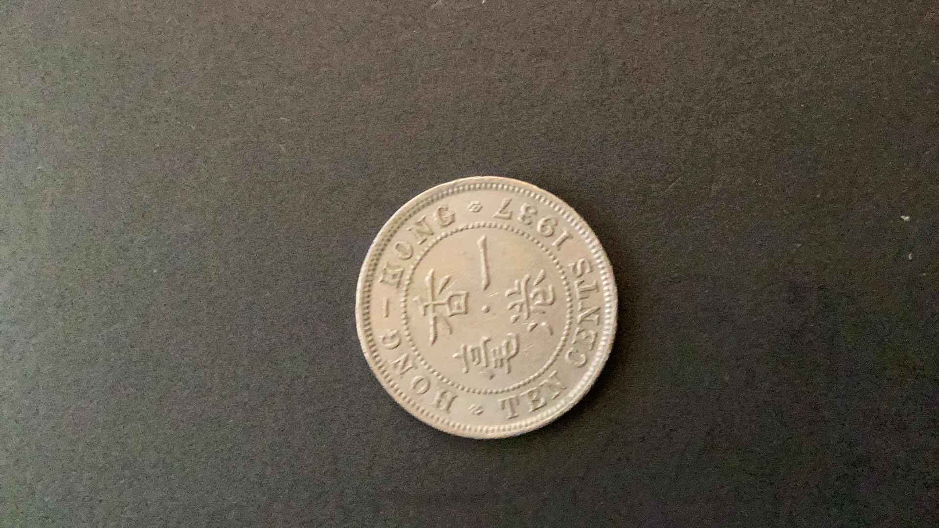Photo 2 of HONG KONG 1937 10 CENTS