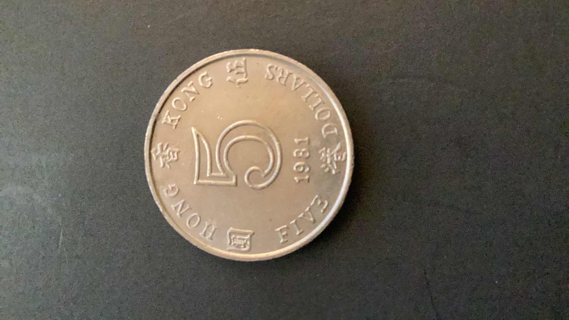 Photo 1 of HONG KONG 1981 5 DOLLARS