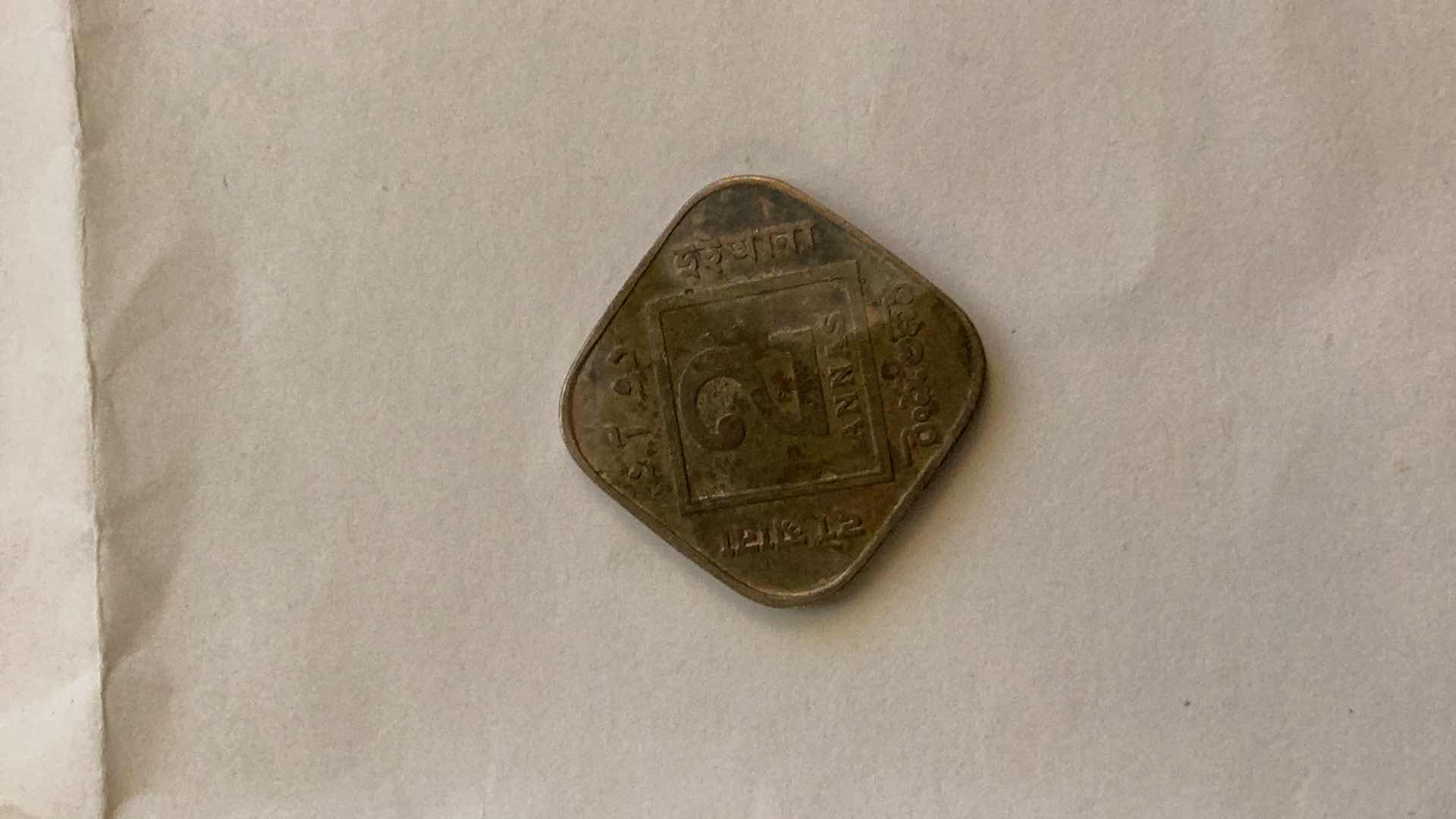 Photo 1 of INDIA 1918 2 ANNAS