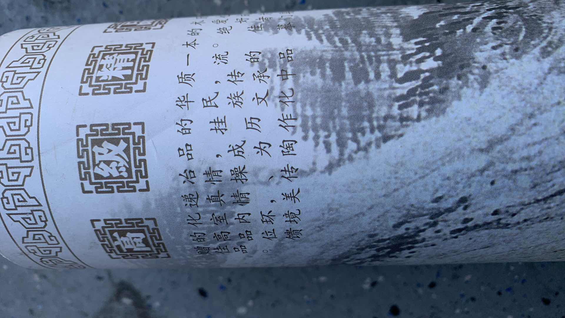 Photo 1 of CHINESE SCROLL
