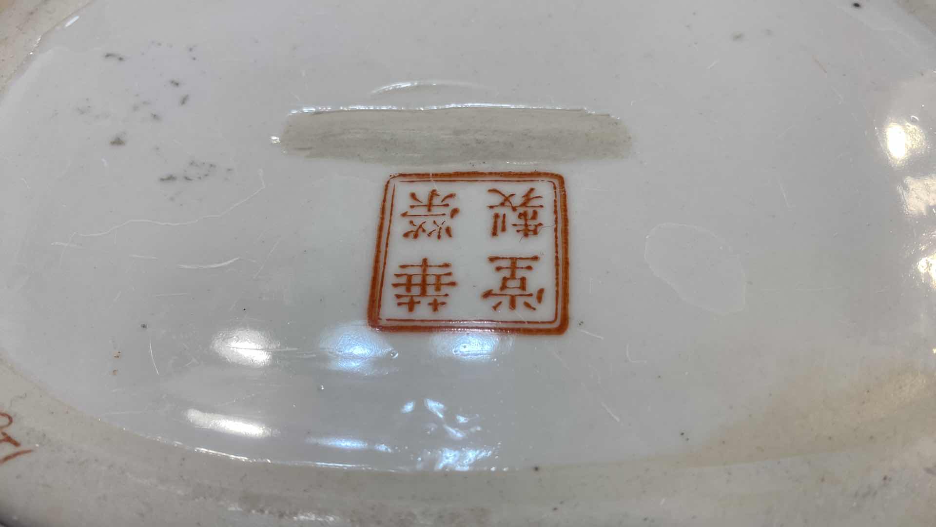 Photo 1 of ASIAN POT WITH HANDLES 11” x 5”