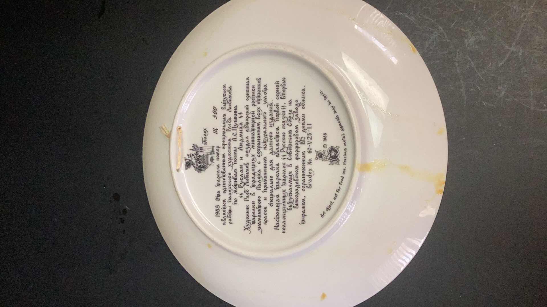 Photo 1 of VINTAGE RUSSIAN LEGENDS PLATE 8” WIDE