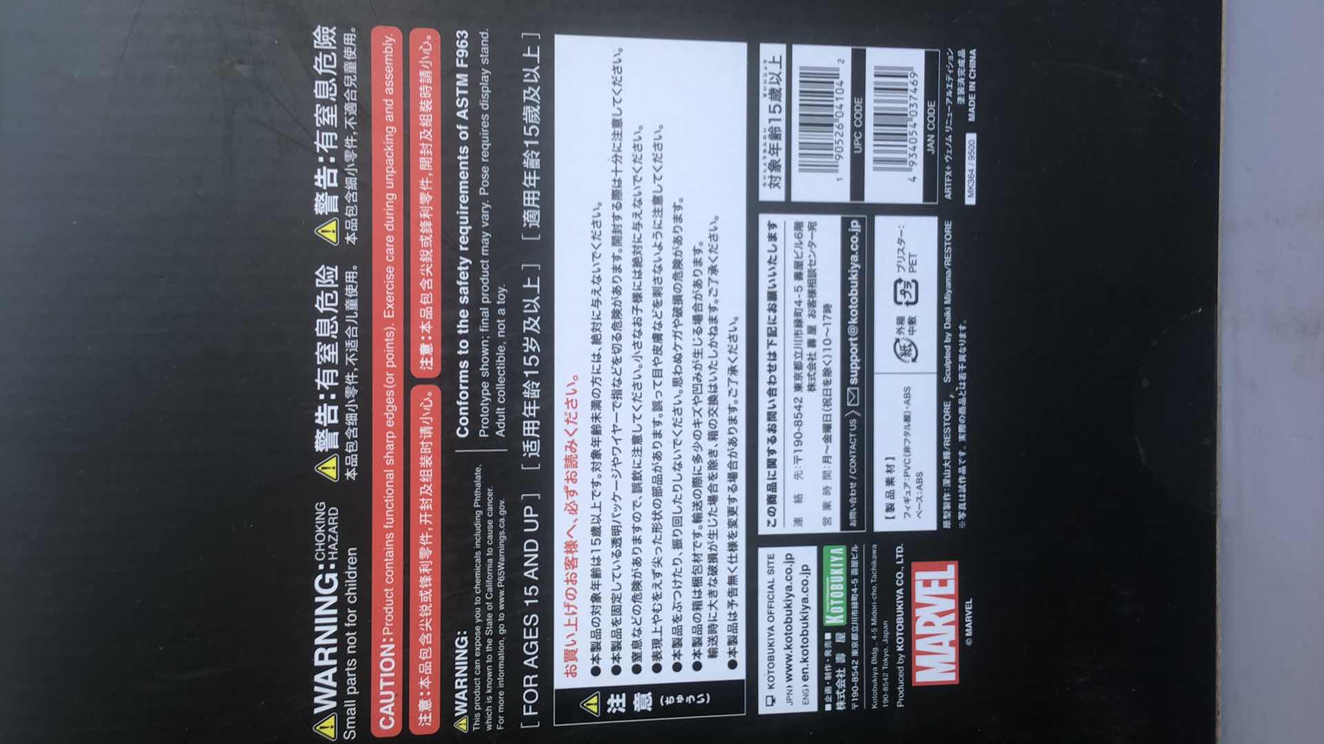 Photo 1 of NIB ARTFX VENOM RENEWAL EDITION 1/10 SCALE FIGURINE