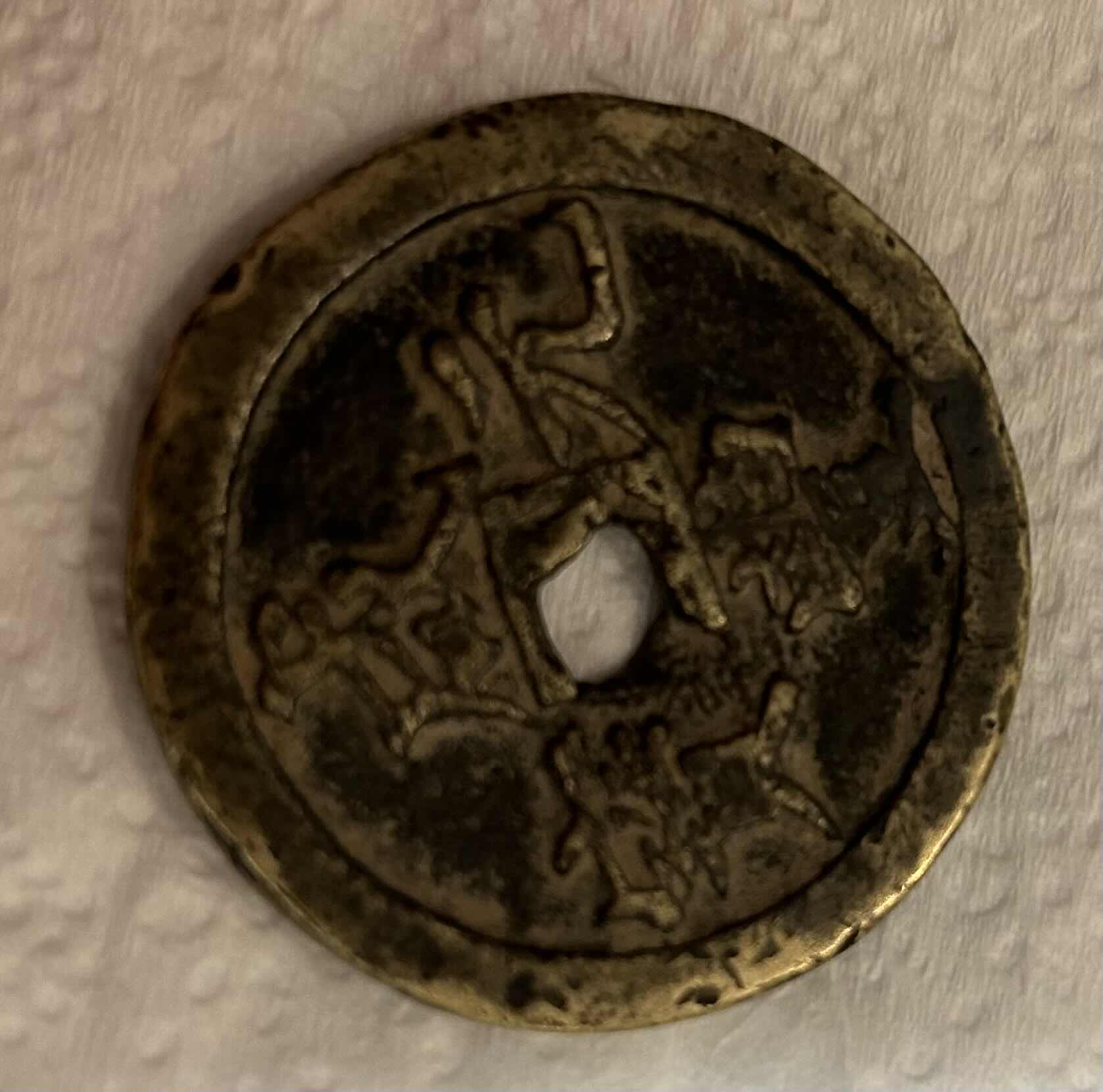 Photo 7 of ANCIENT QUING DYNASTY COINS AND VINTAGE BRACELET