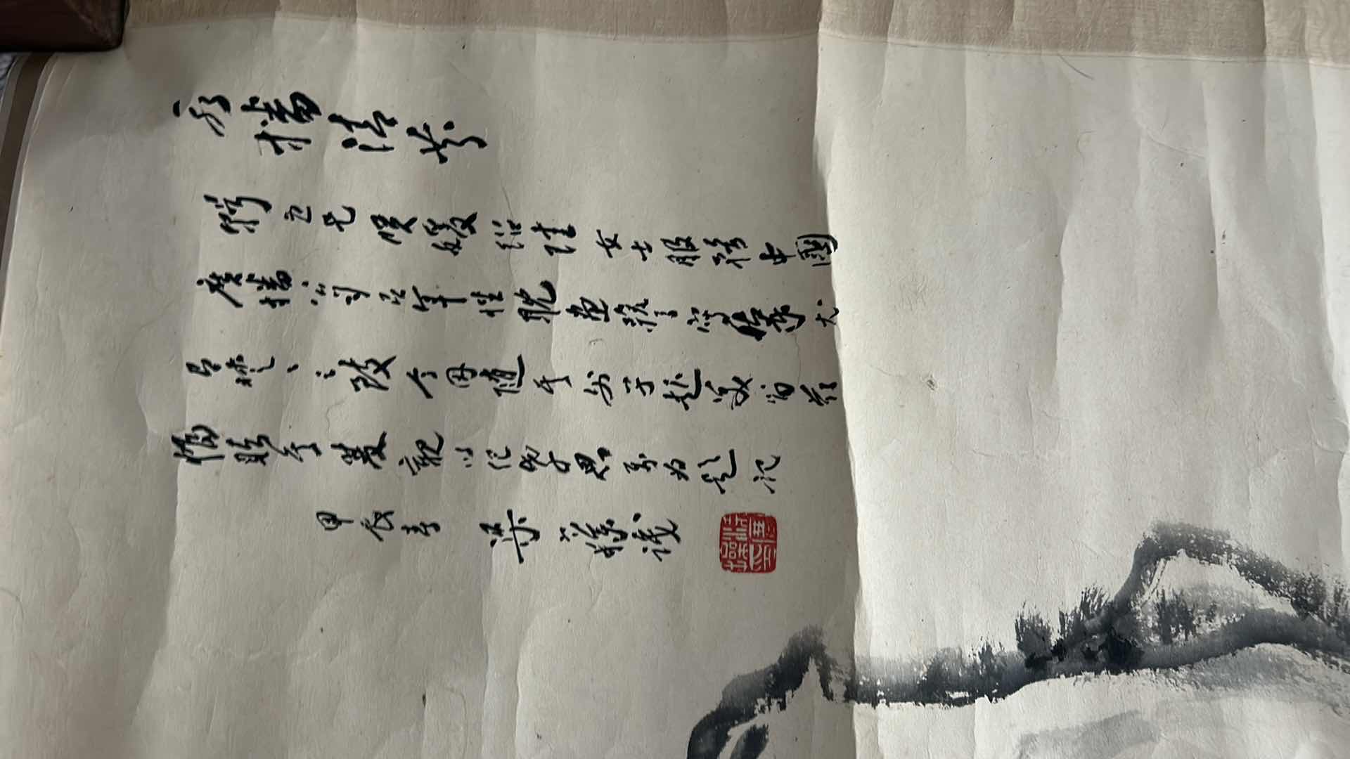 Photo 1 of CHINESE PAPER SCROLL 36“ x 17“