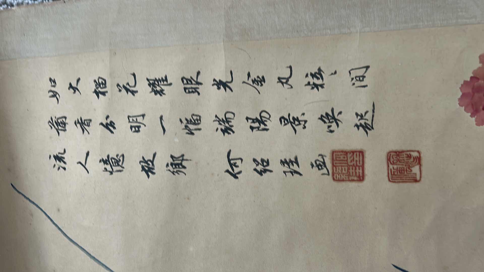 Photo 1 of ASIAN SCROLL