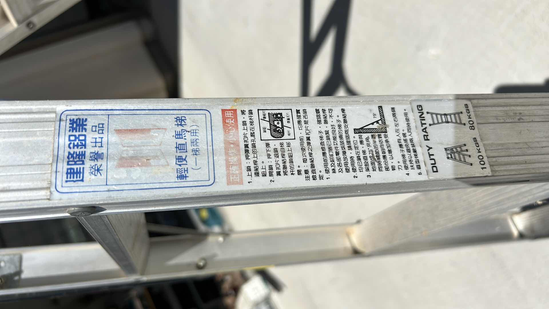 Photo 1 of ADJUSTABLE LADDER 43” to 86”