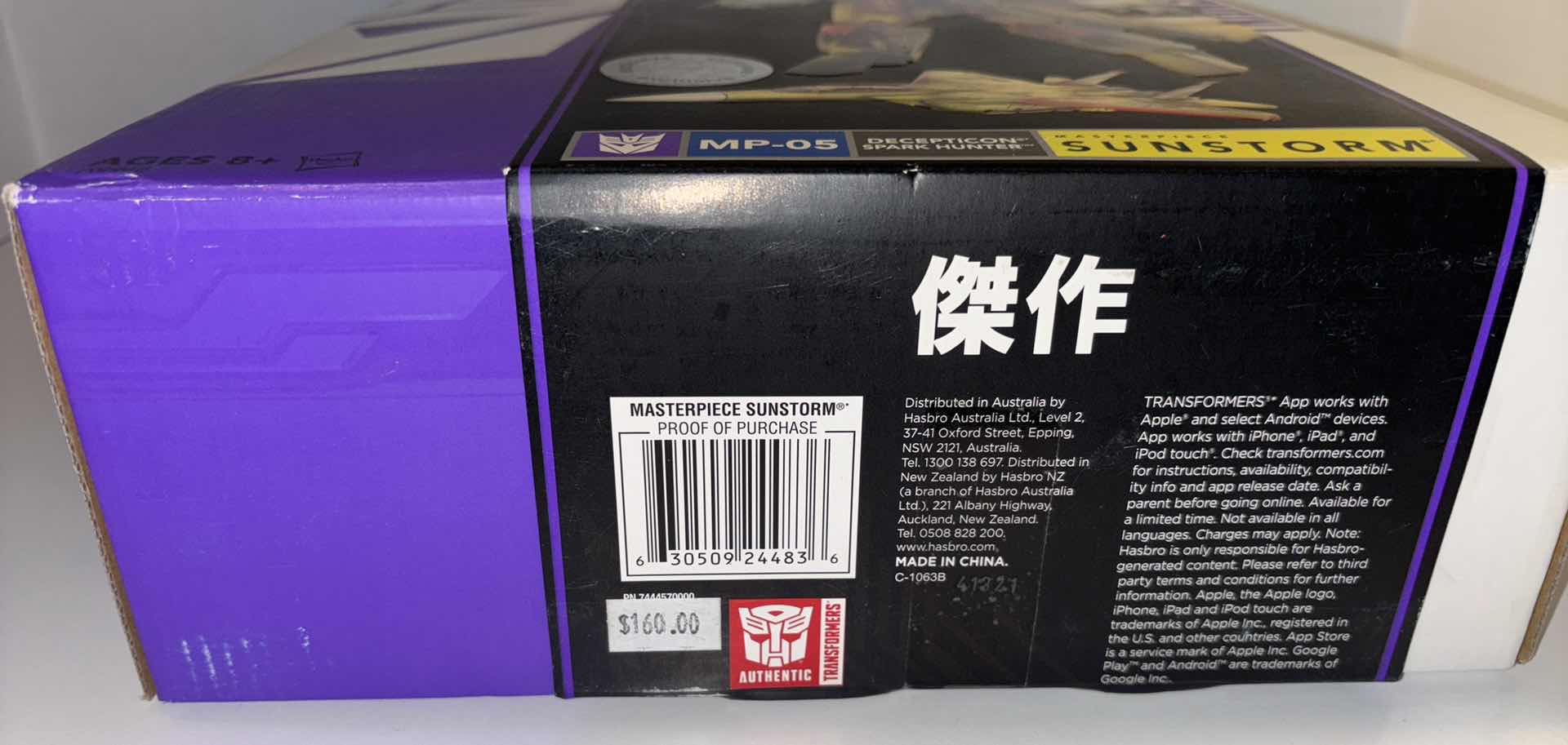Photo 1 of NEW 2014 HASBRO TRANSFORMERS MP-05 DECEPTICON SPARK HUNTER MASTERPIECE “SUNSTORM” TOYS R US EXCLUSIVE ACTION FIGURE