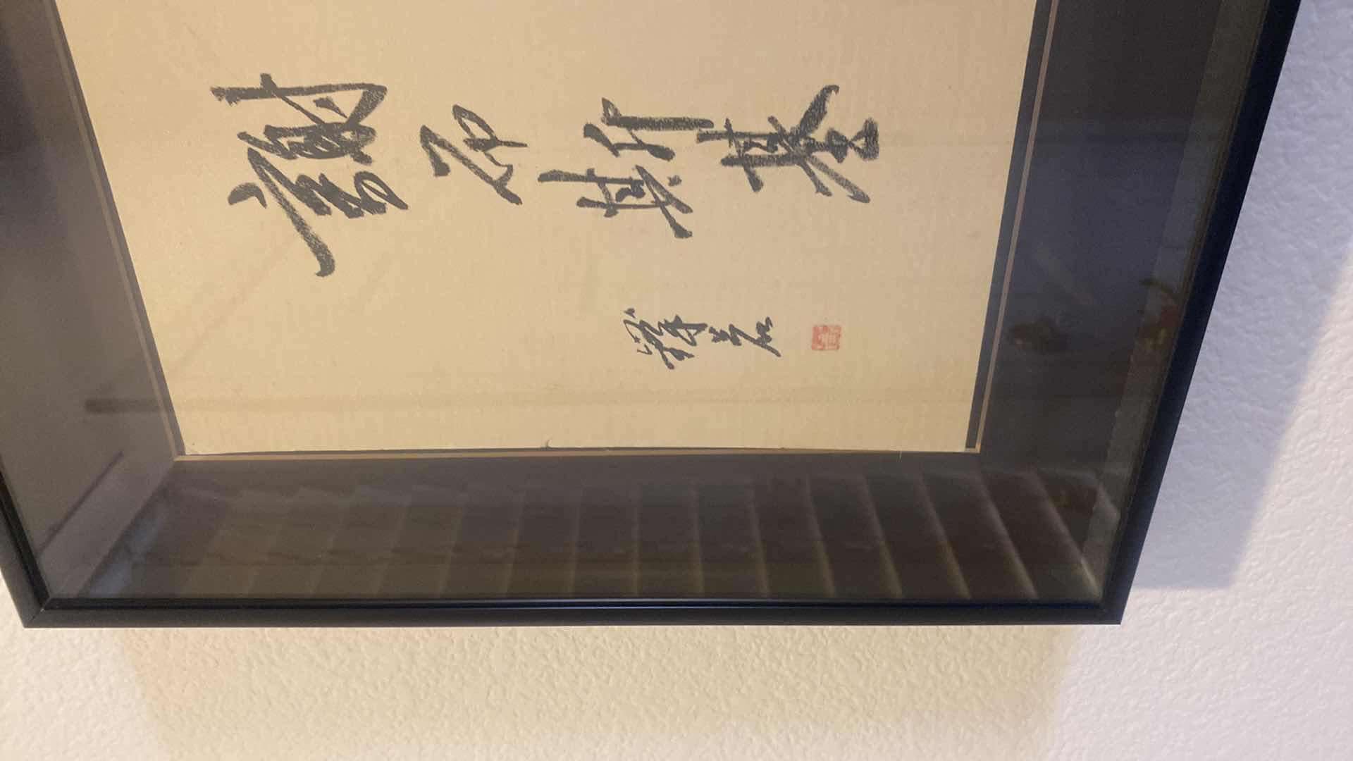 Photo 3 of 2-BLACK FRAMED ASIAN STAMPED ARTWORK LARGEST 11” x 13”