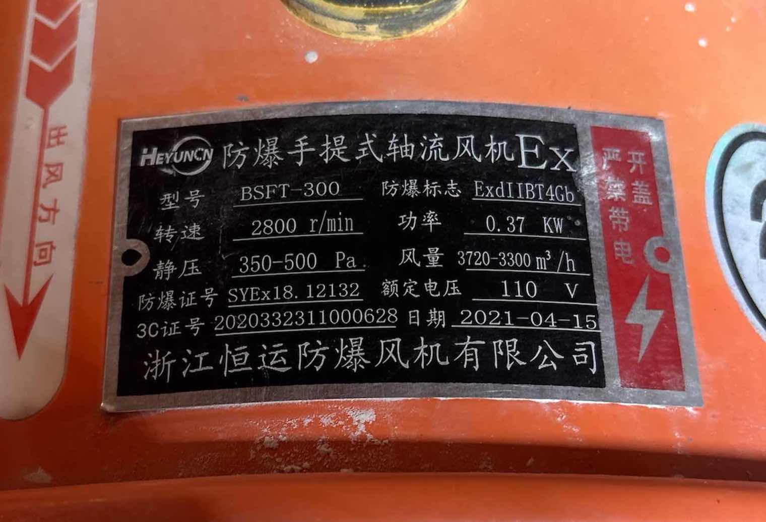 Photo 6 of 12” INDUSTRIAL POWERFUL PORTABLE 110V AXIAL FAN VENTILATOR & PVC FLEXIBLE DUCT HOSE (BSFT-300)