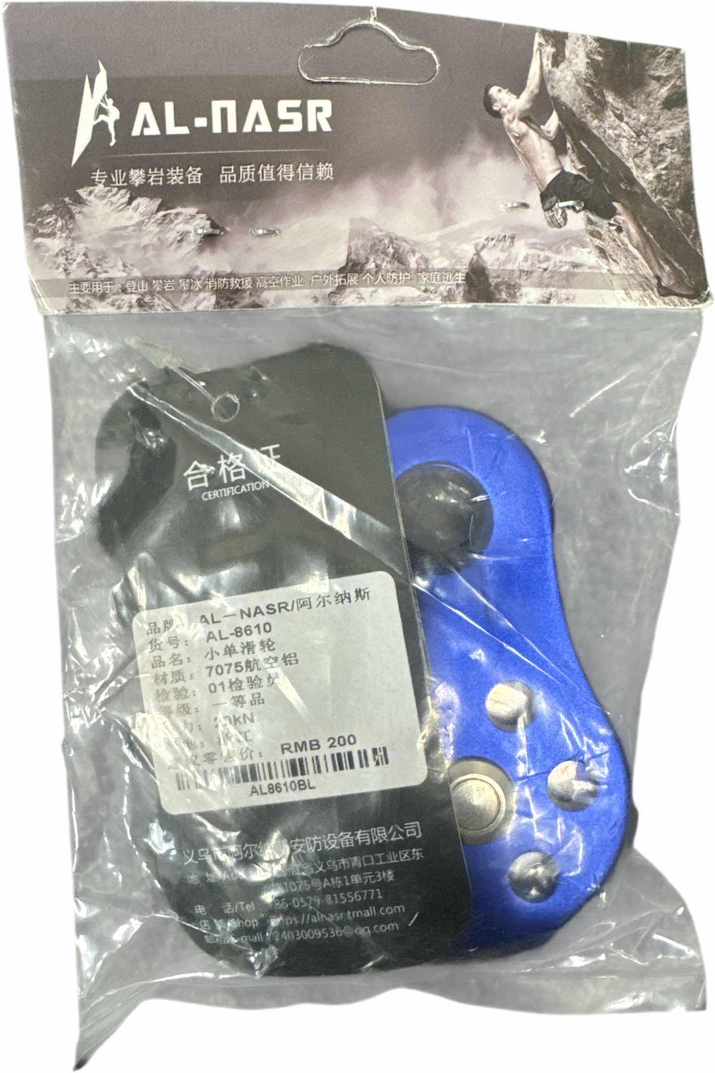 Photo 1 of AL NASAR ROCK CLIMBING PULLEY WITH FIXED SIDE PLATE