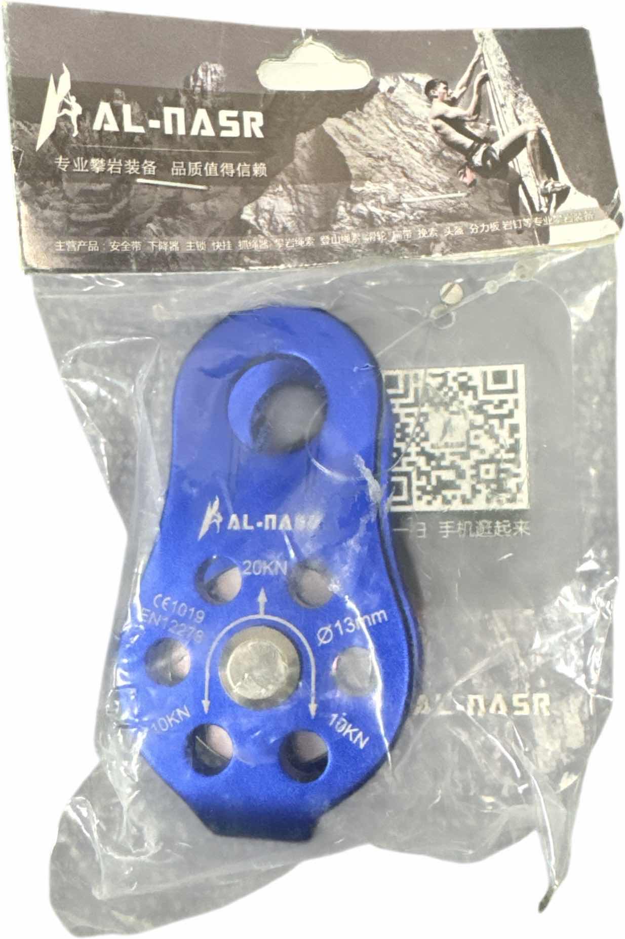 Photo 1 of AL NASAR ROCK CLIMBING PULLEY WITH FIXED SIDE PLATE