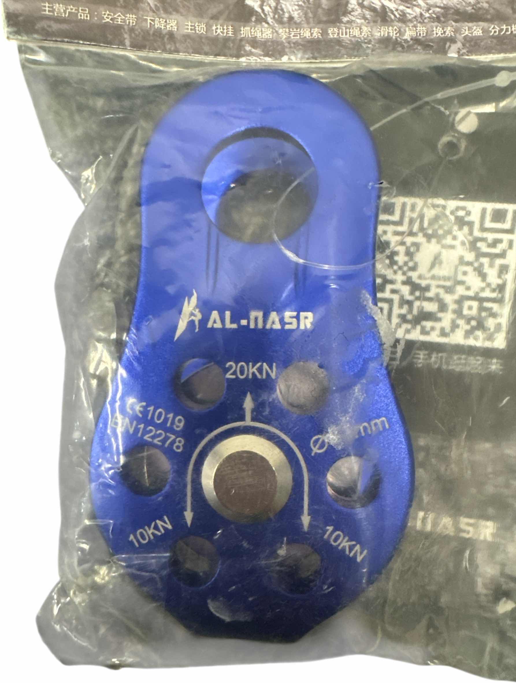 Photo 1 of AL NASAR ROCK CLIMBING PULLEY WITH FIXED SIDE PLATE