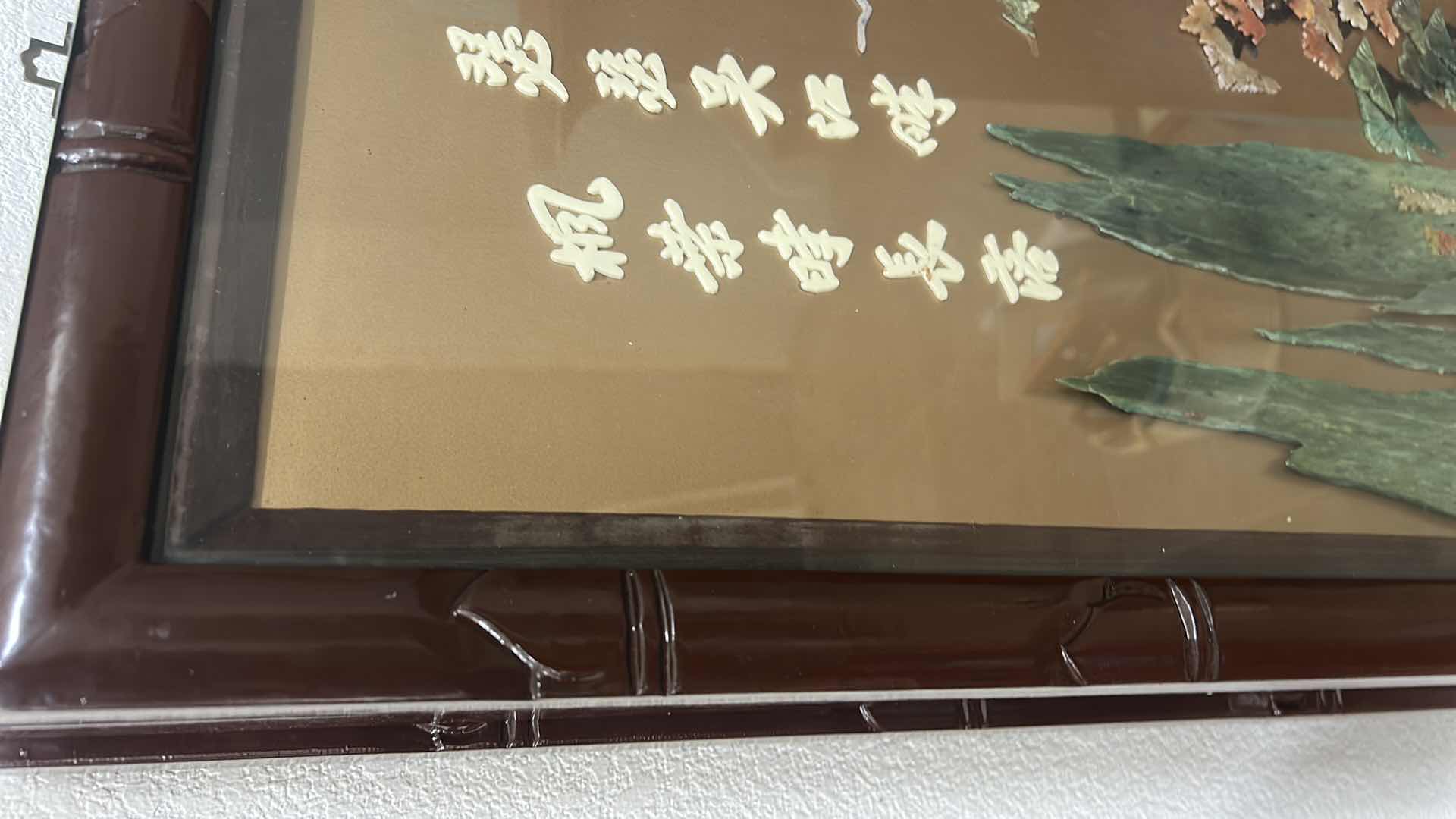 Photo 1 of CHINESE PANEL WITH INLAID JADE AND GEM STONES ARTWORK 14 1/2”, five H40 1/2”