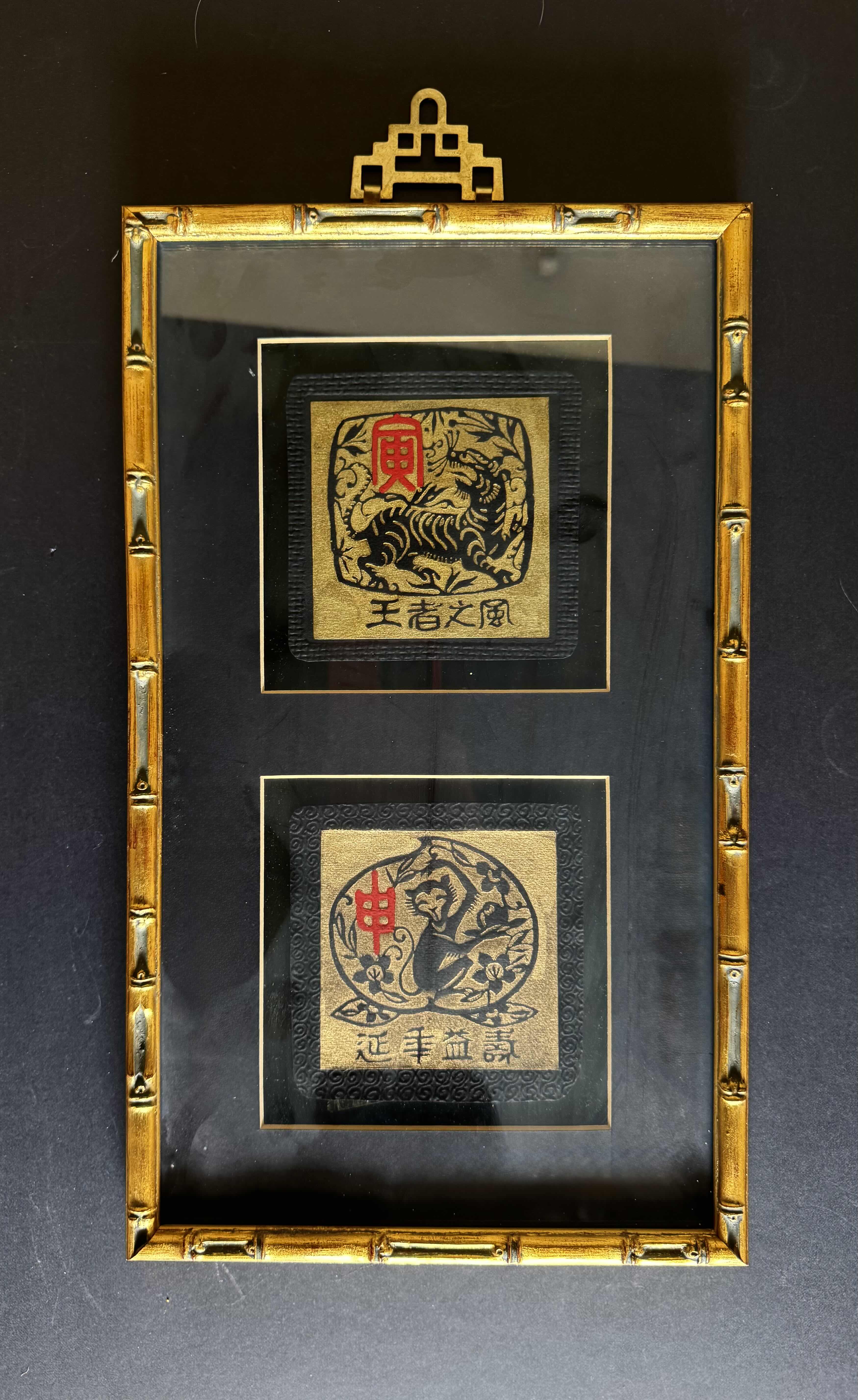Photo 1 of FRAMED ARTWORK, FEATURES TWO HANDMADE ETCHINGS, TIGER  AND MONKEY,14.5”H X 8.5”W