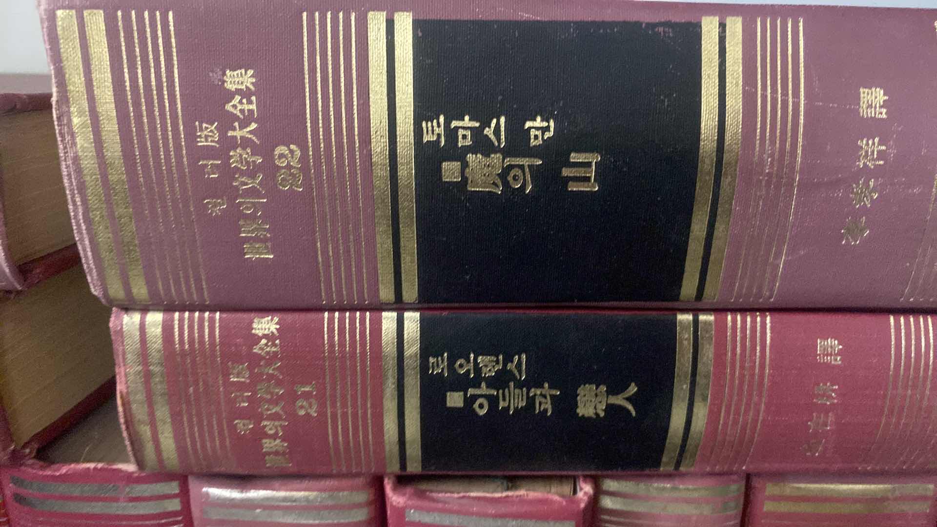 Photo 1 of 22 VOLUMES KOREAN CLASSIC WORLD LITERATURE INCLUDING WORKS BY THOMAS MANN, HOMER, SARTE & MORE