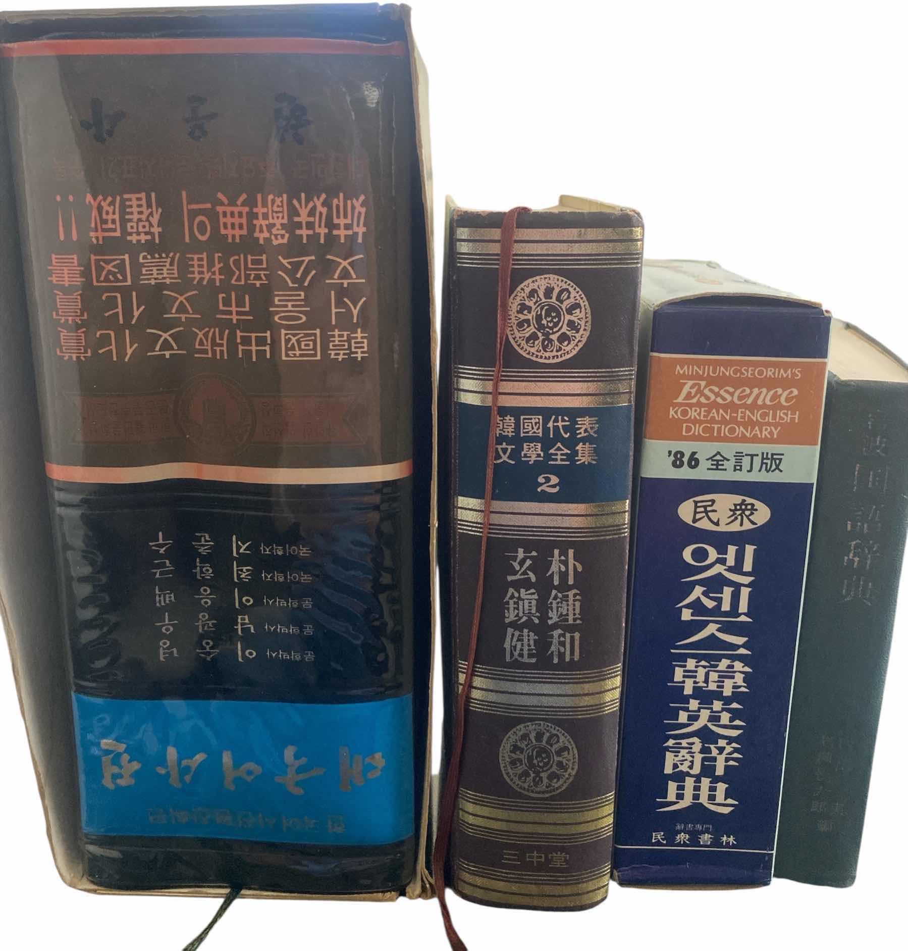 Photo 1 of 4 KOREAN HARDBOUND BOOKS NEW THAI KOREAN DICTIONARY & MORE