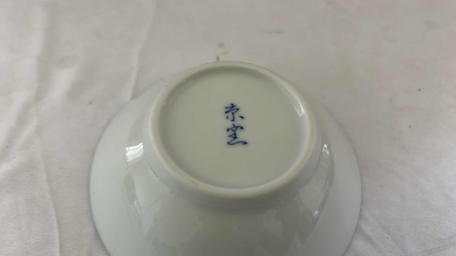 Photo 3 of 9 - BLUE AND WHITE CHINESE PORCELAIN BOWLS