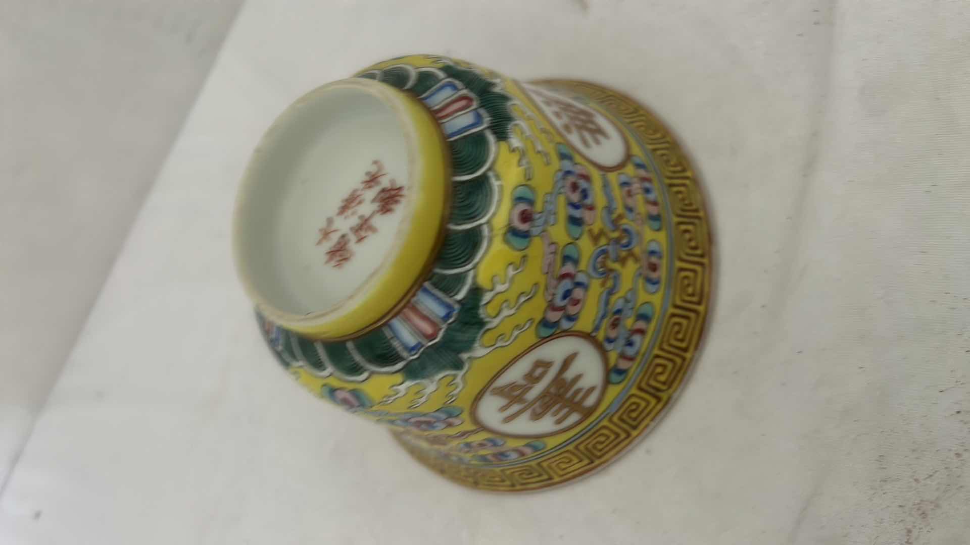 Photo 1 of 3 CHINESE YELLOW PORCELAIN BOWLS & PLATES