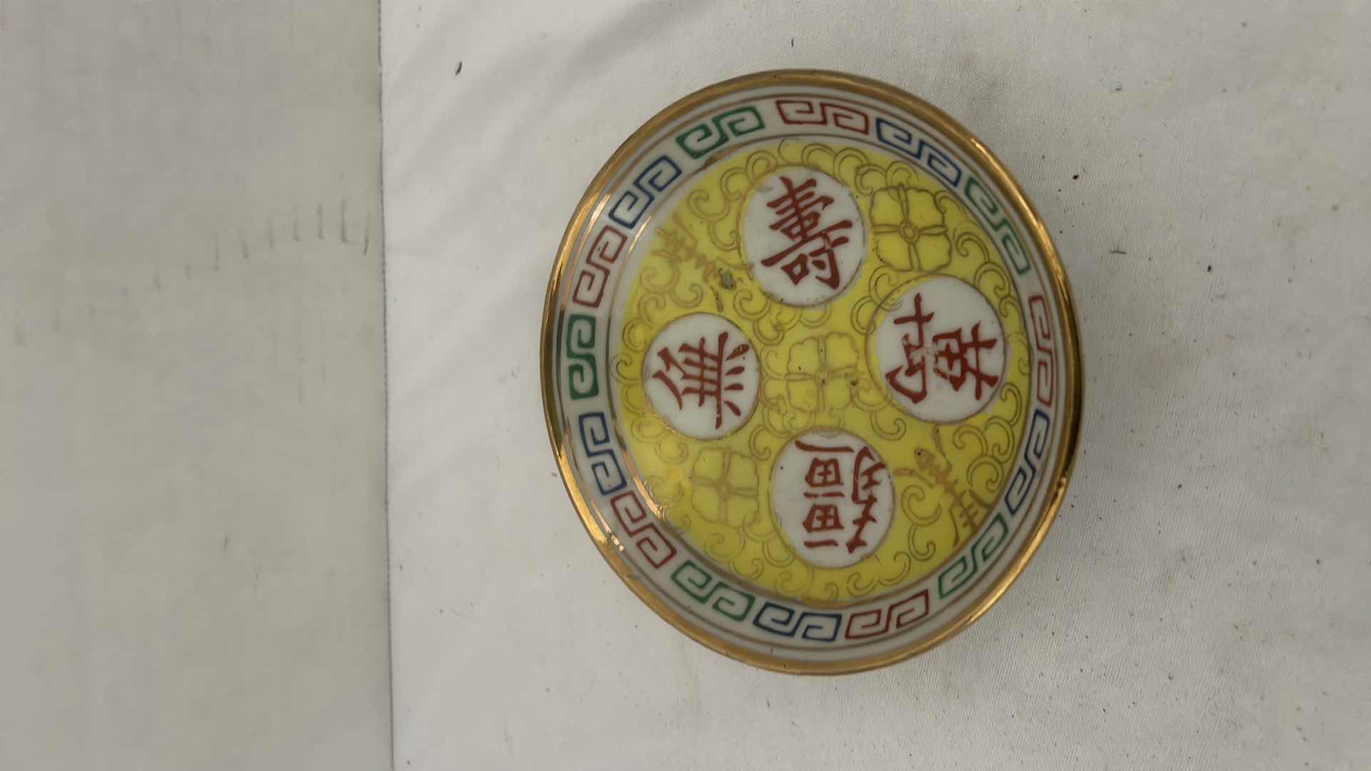 Photo 3 of 3 CHINESE YELLOW PORCELAIN BOWLS & PLATES