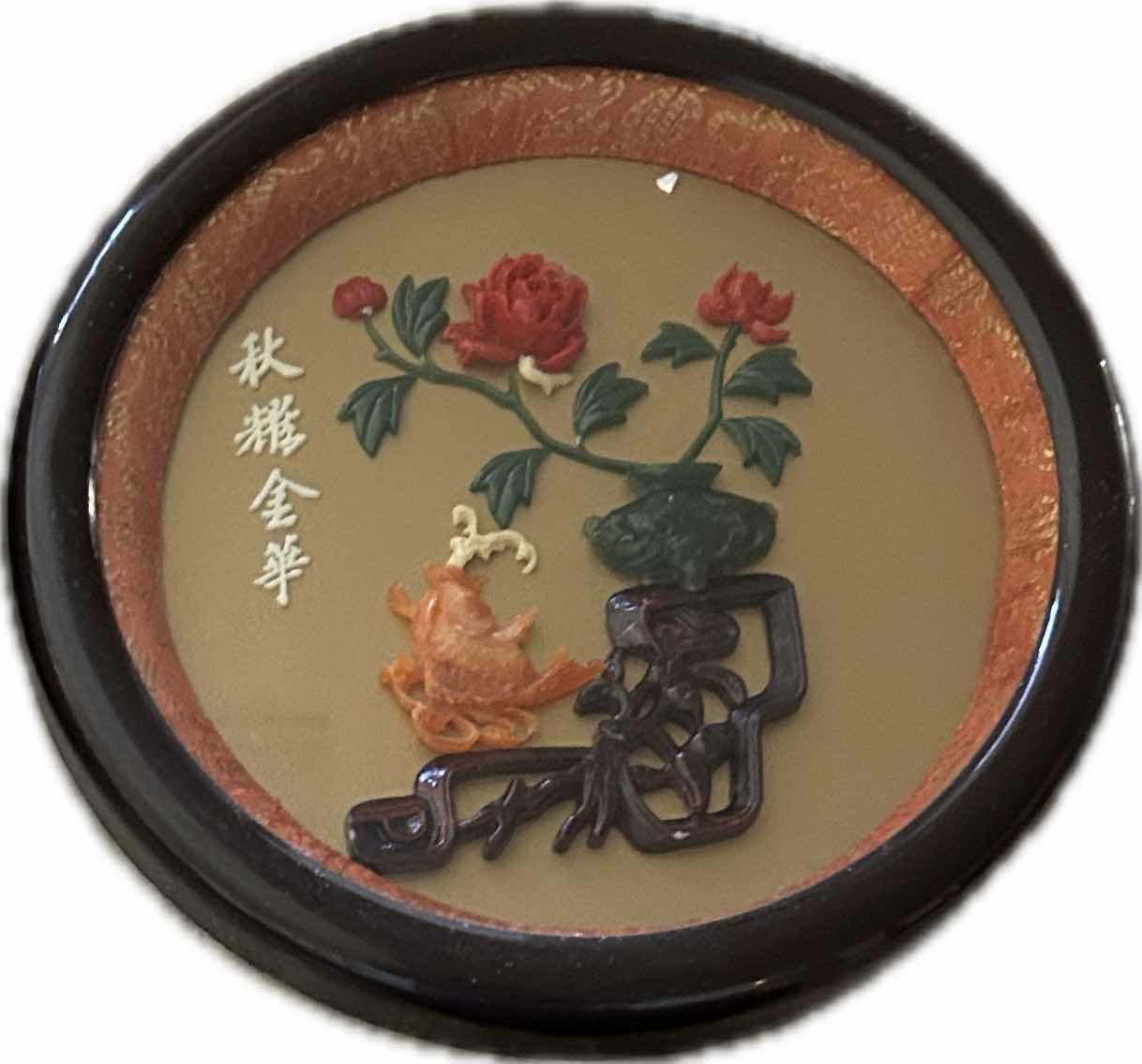 Photo 1 of 4-VINTAGE ROUND CHINESE SHADOW BOXES 7" WIDE