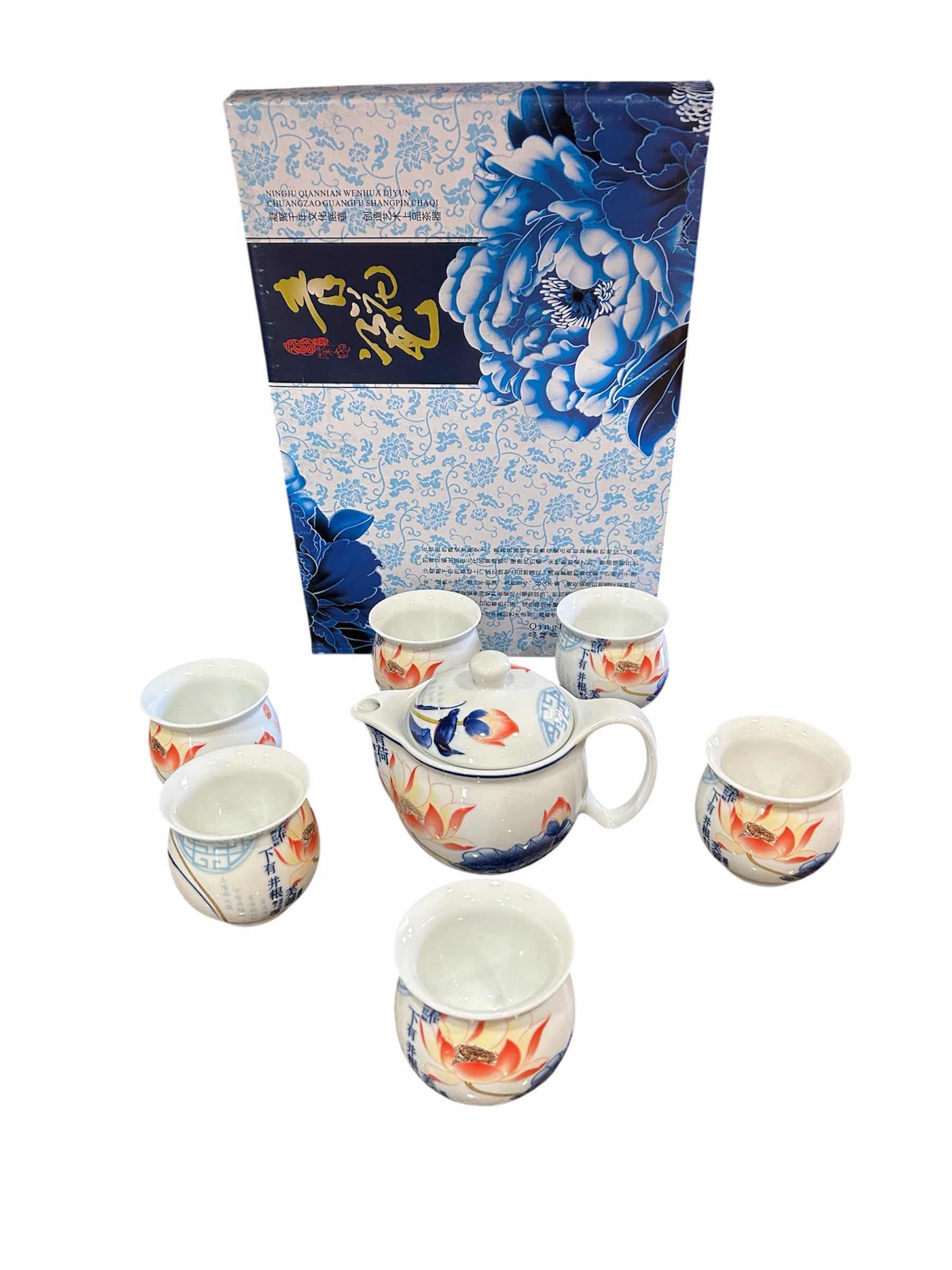 Photo 1 of CHINESE KUNG FU TEA SET
