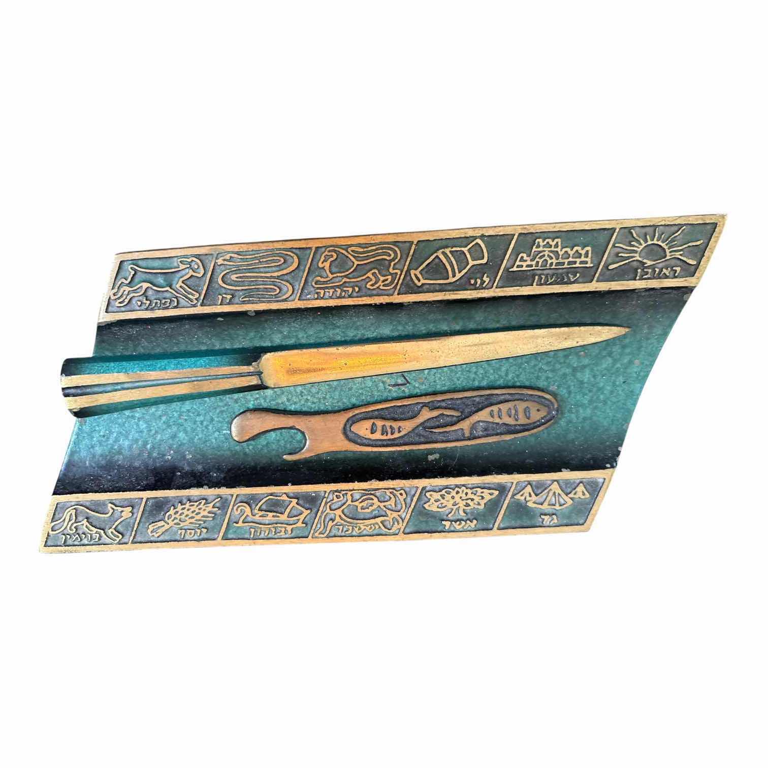 Photo 1 of VINTAGE BRASS LETTER OPENER AND ENVELOPE MADE IN ISRAEL