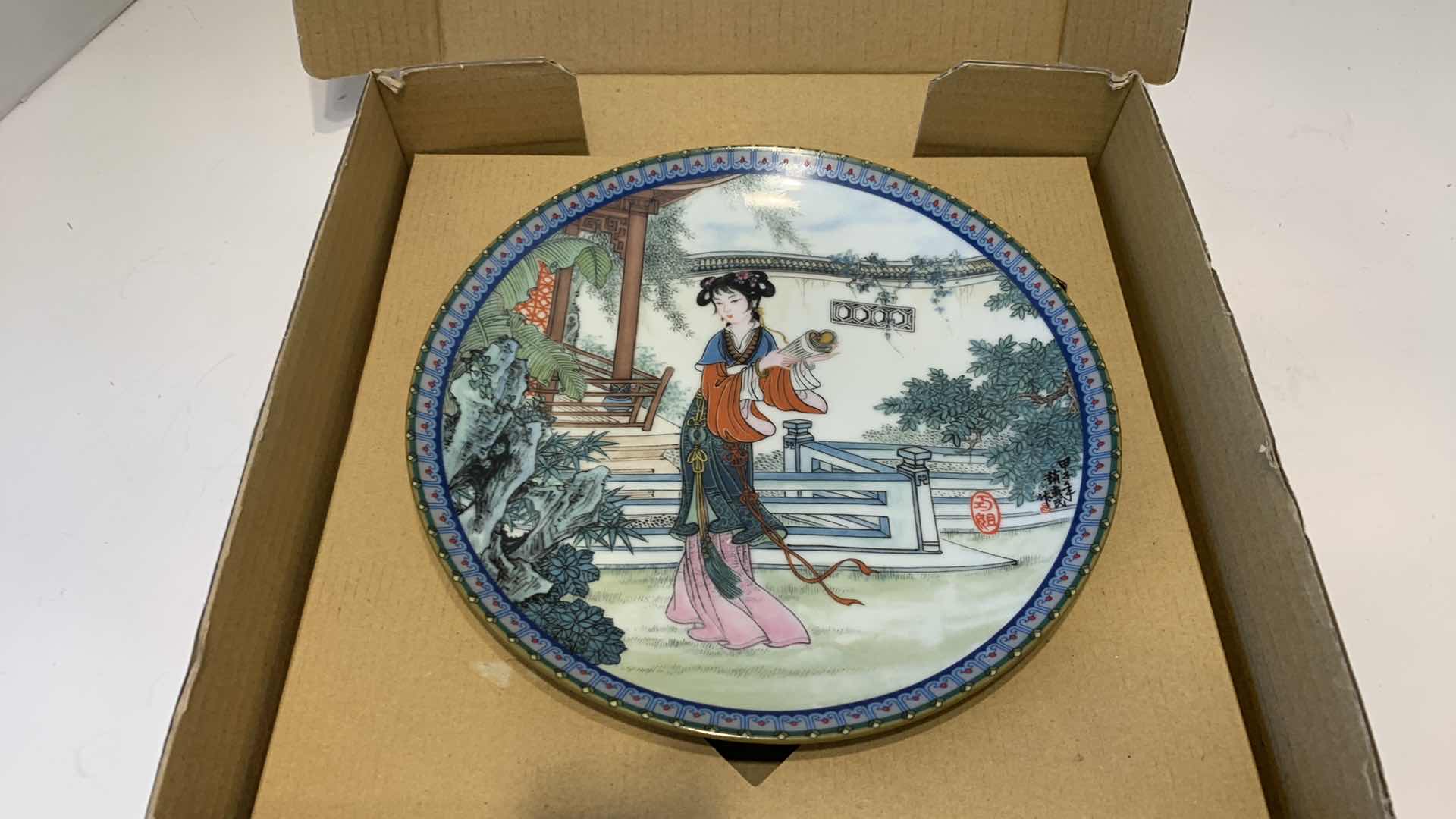 View 1 of IMPERIAL JINGDEZHEN PORCELAIN ORNAMENTAL COLLECTOR PLATE 8.5 INCHES