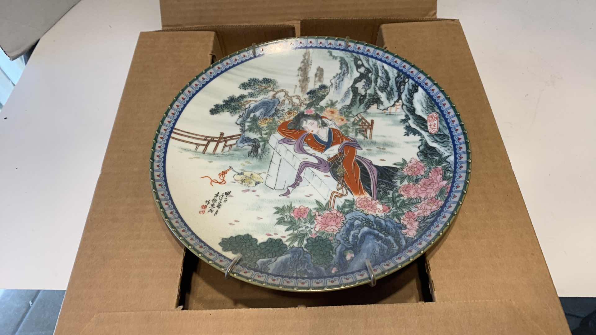 View 1 of IMPERIAL JINGDEZHEN PORCELAIN ORNAMENTAL COLLECTOR PLATE 8.5 INCHES