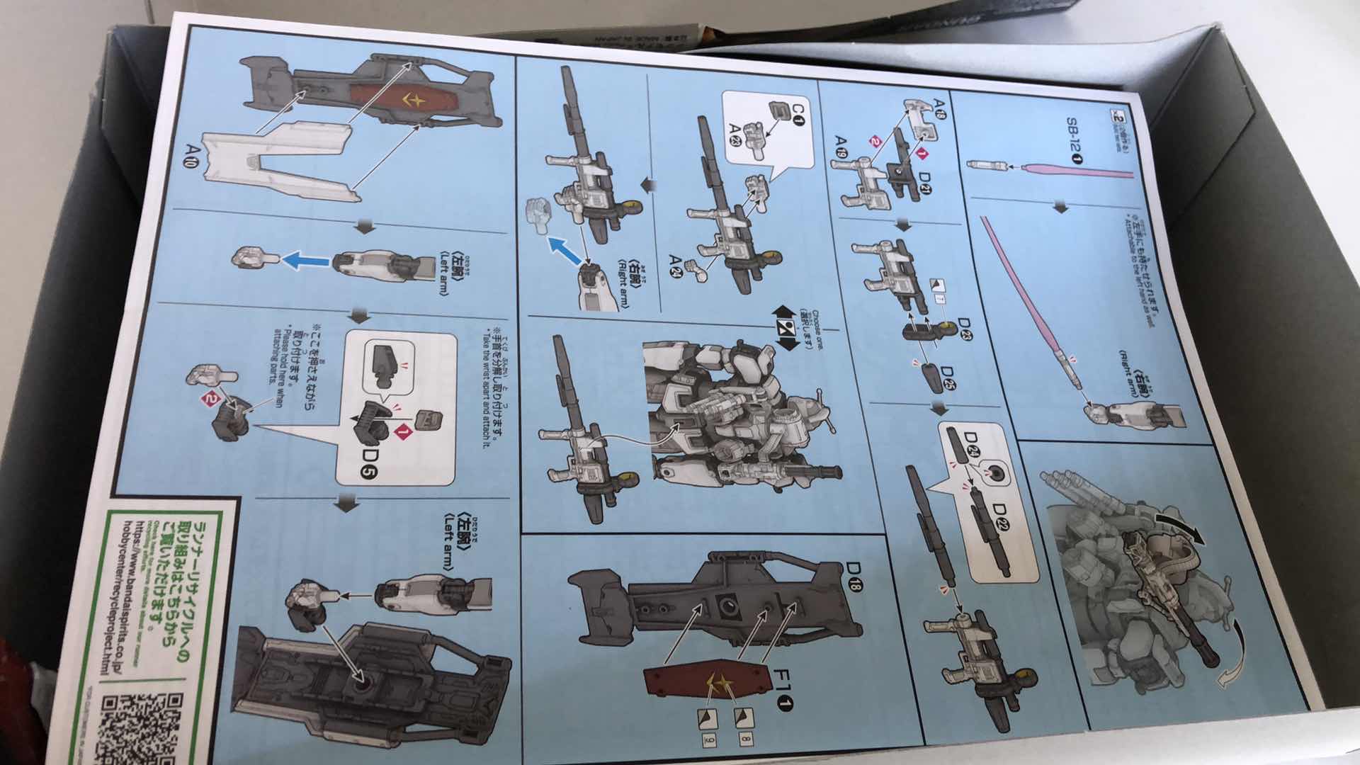 Photo 1 of BANDAI NAMCO HG GUNDAM RX-78 G E