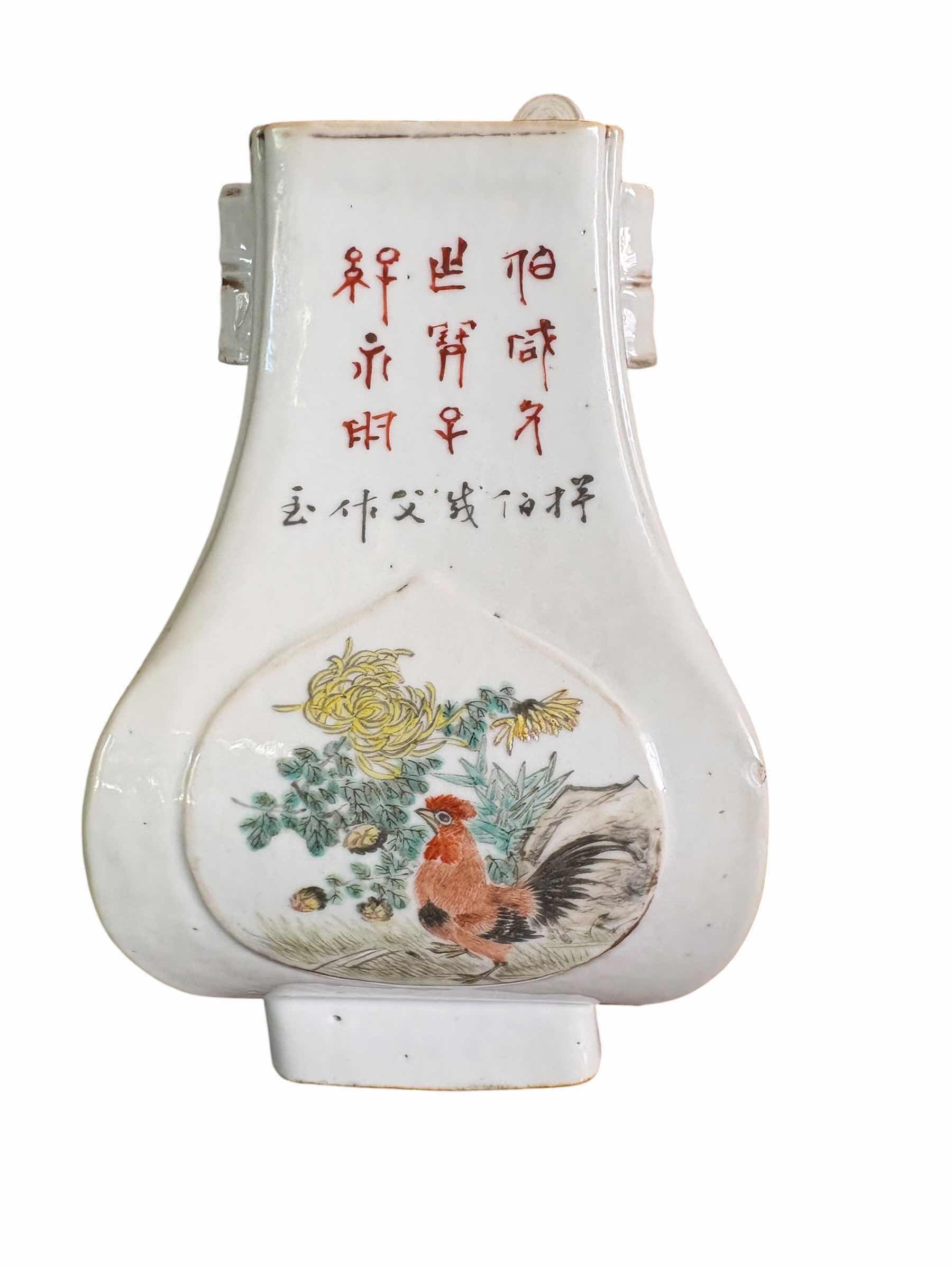 Photo 1 of CHINESE FAMILLE ROSE STYLE W/RED CALLIGRAPHY PORCELAIN VASE  H9.5”