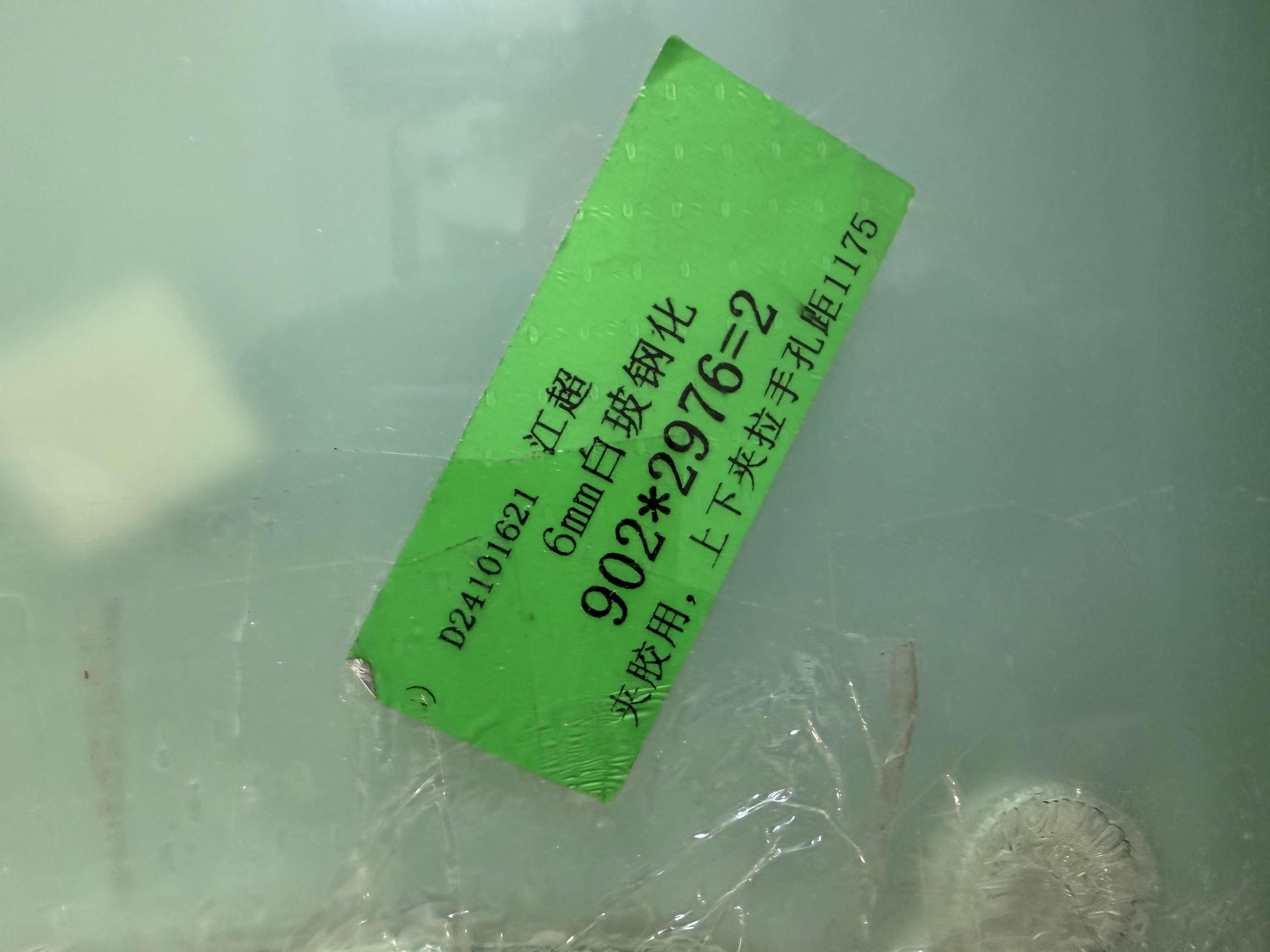 Photo 1 of LOT OF 6MM THICK TEMPERED FROSTED GLASS PANES (APPROX. LENGTH 7'-10')